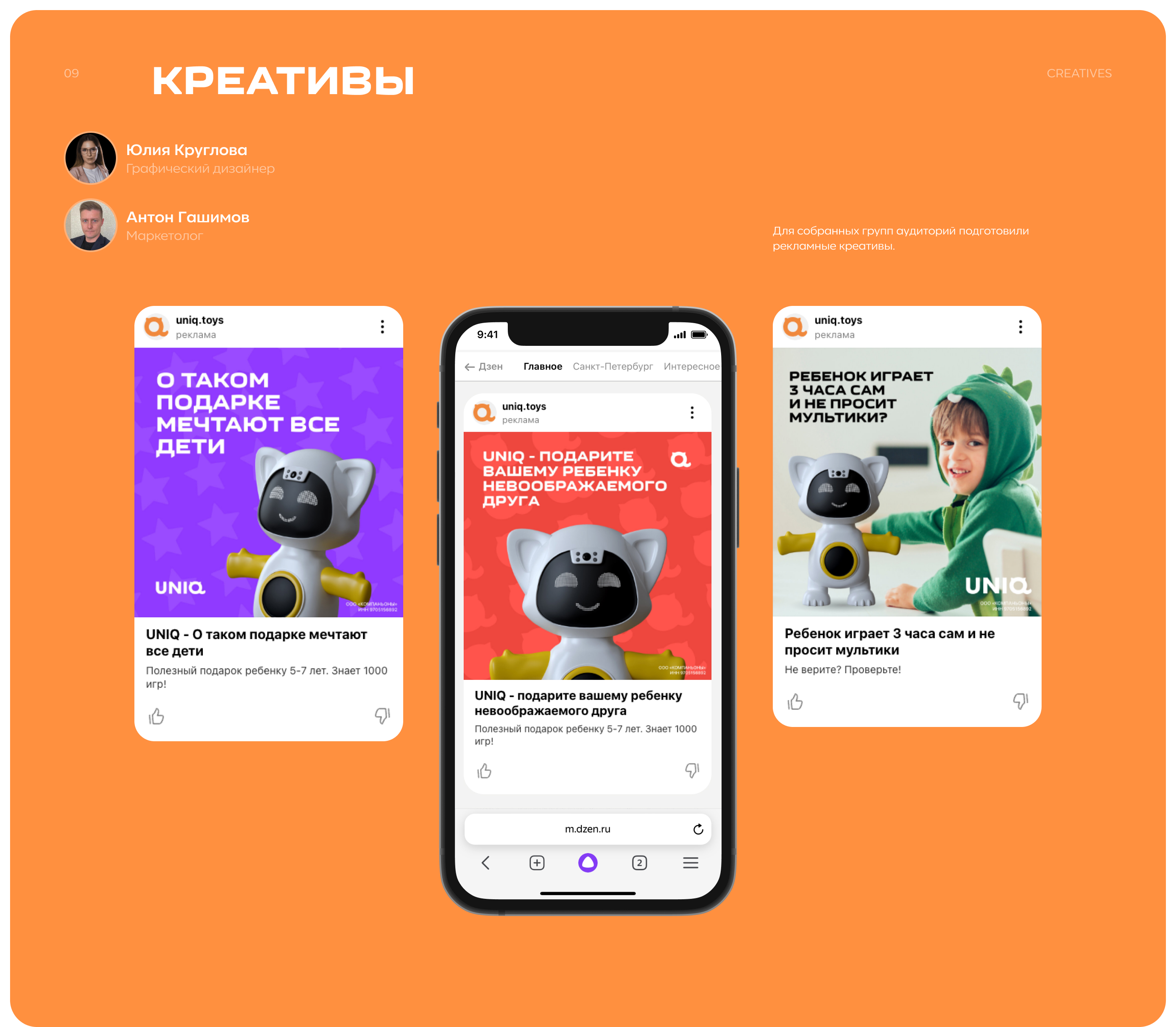 Брендинг для игрового робота UNIQ — Изображение №11 — 3D, Анимация на Dprofile
