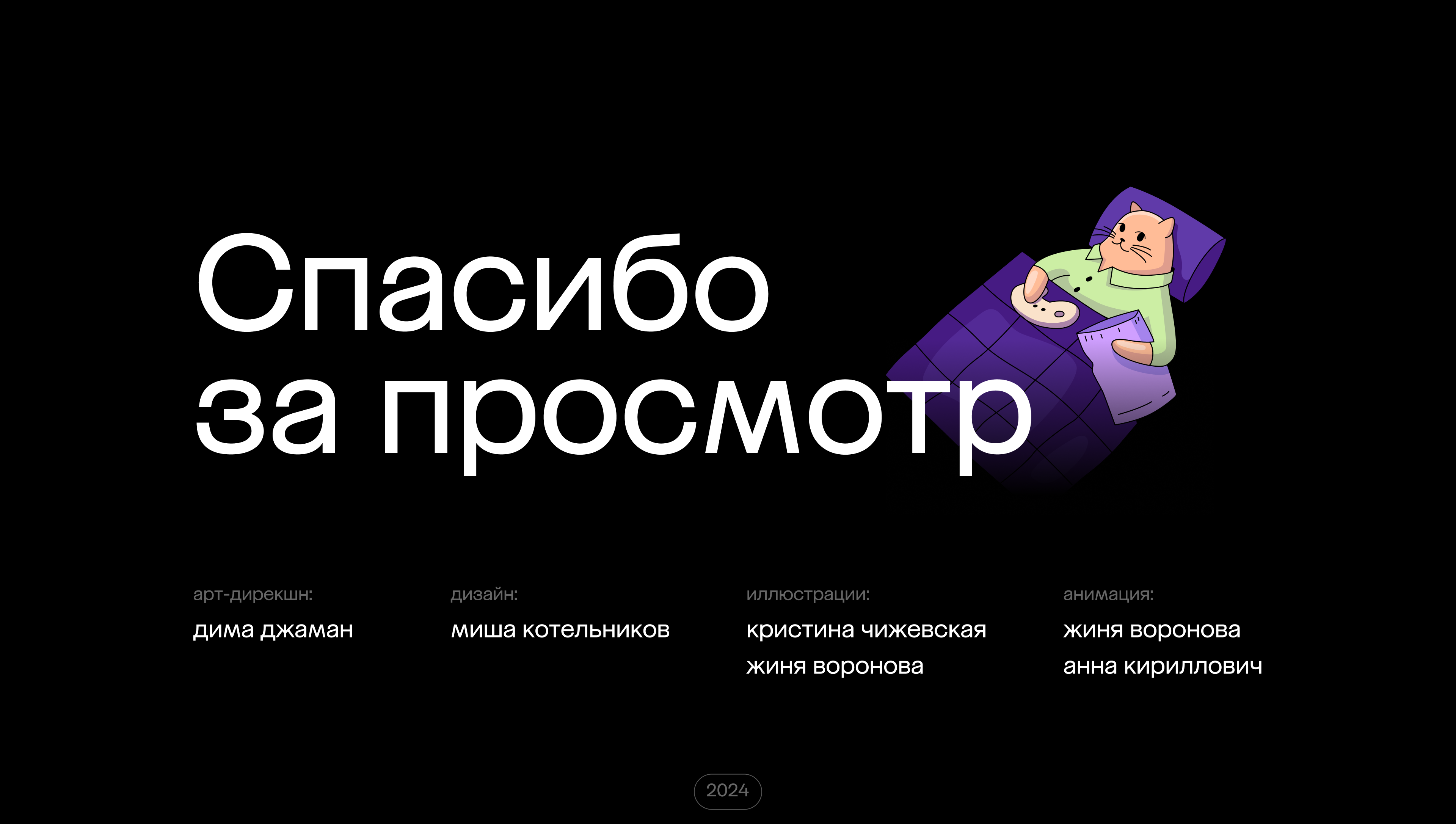 Причины остаться дома — Изображение №6 — Интерфейсы, Иллюстрация на Dprofile