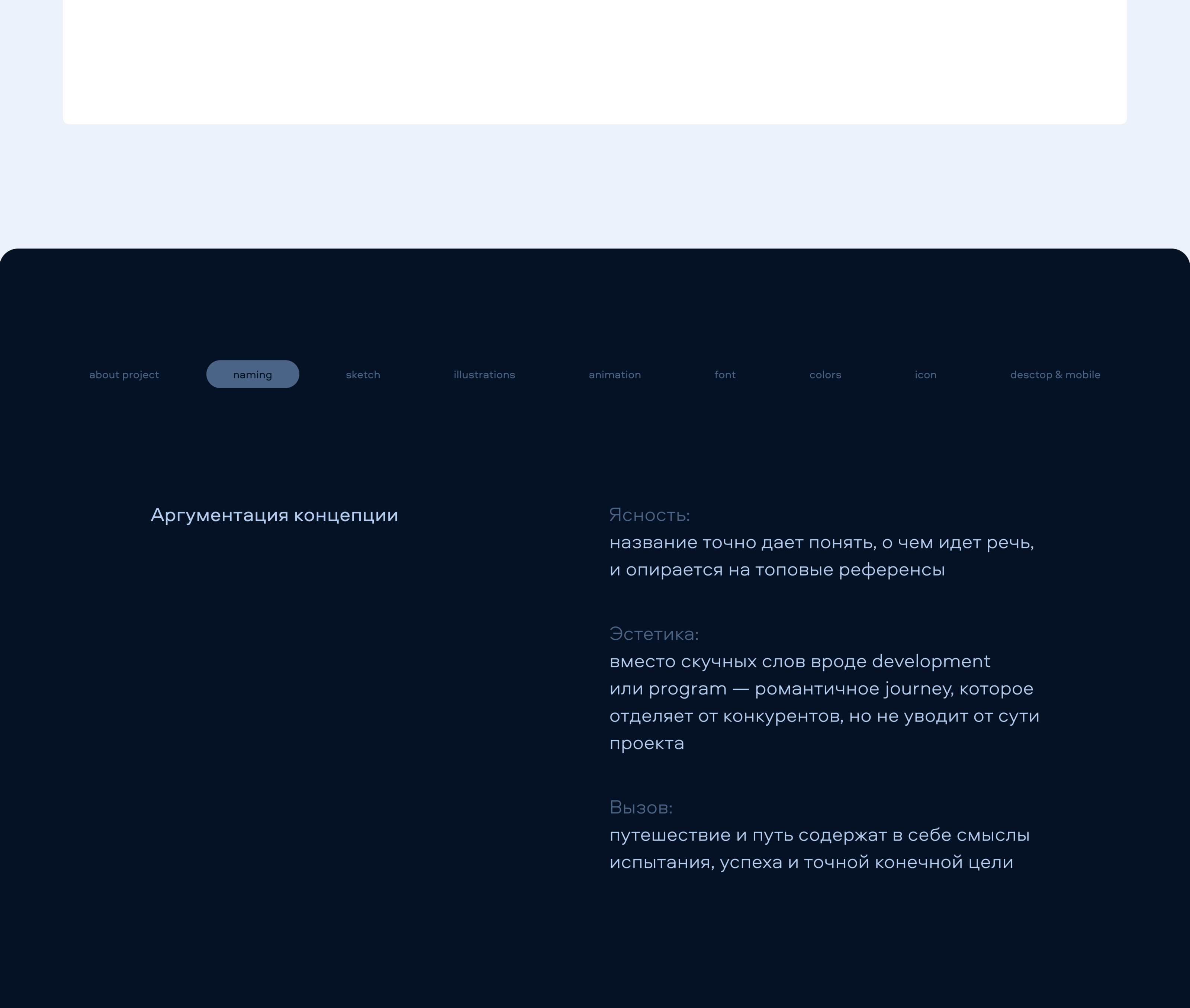 Аvito Leader’s Journey — Изображение №1 — Интерфейсы, Иллюстрация на Dprofile