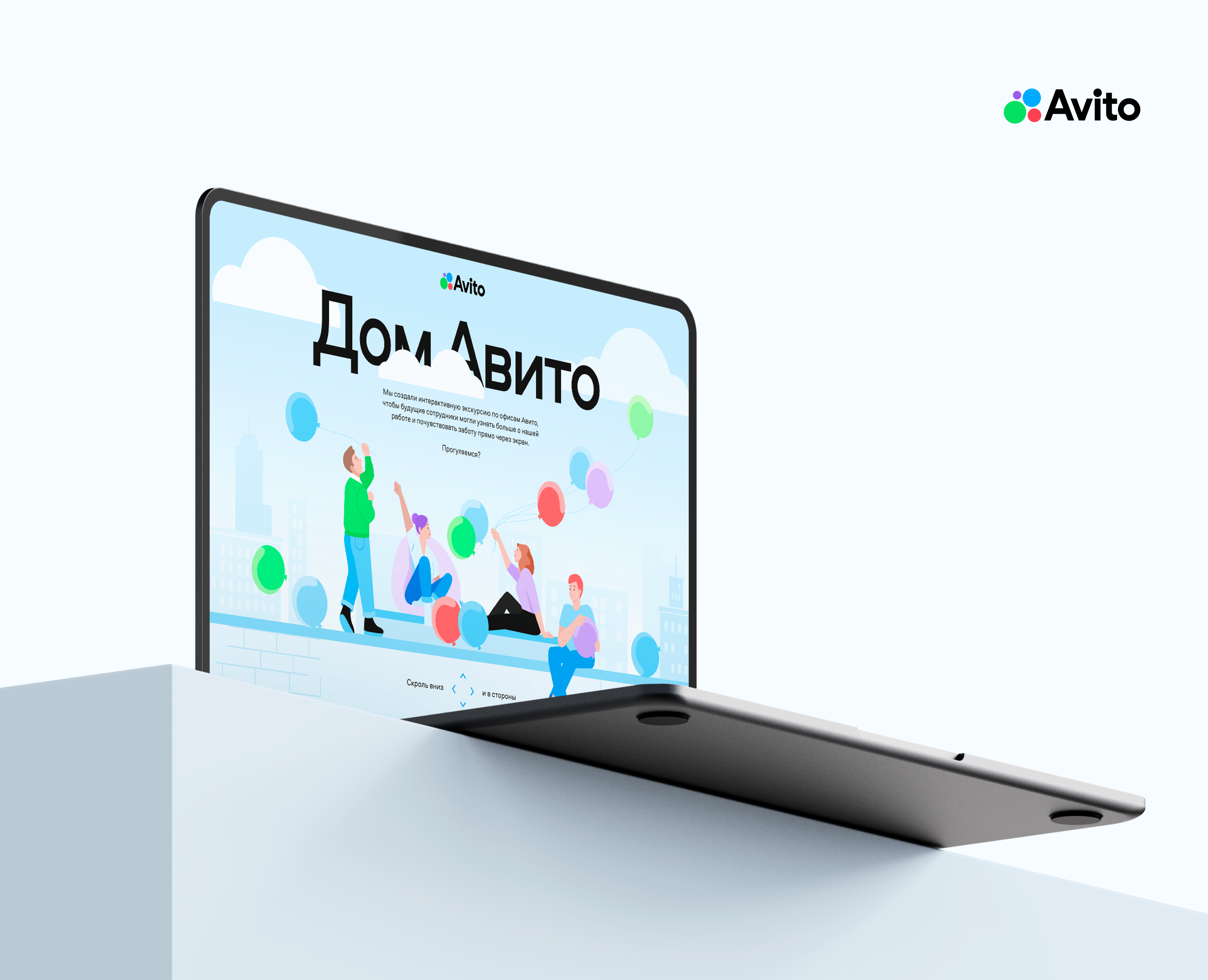 Дом Авито — Интерфейсы, Графика на Dprofile