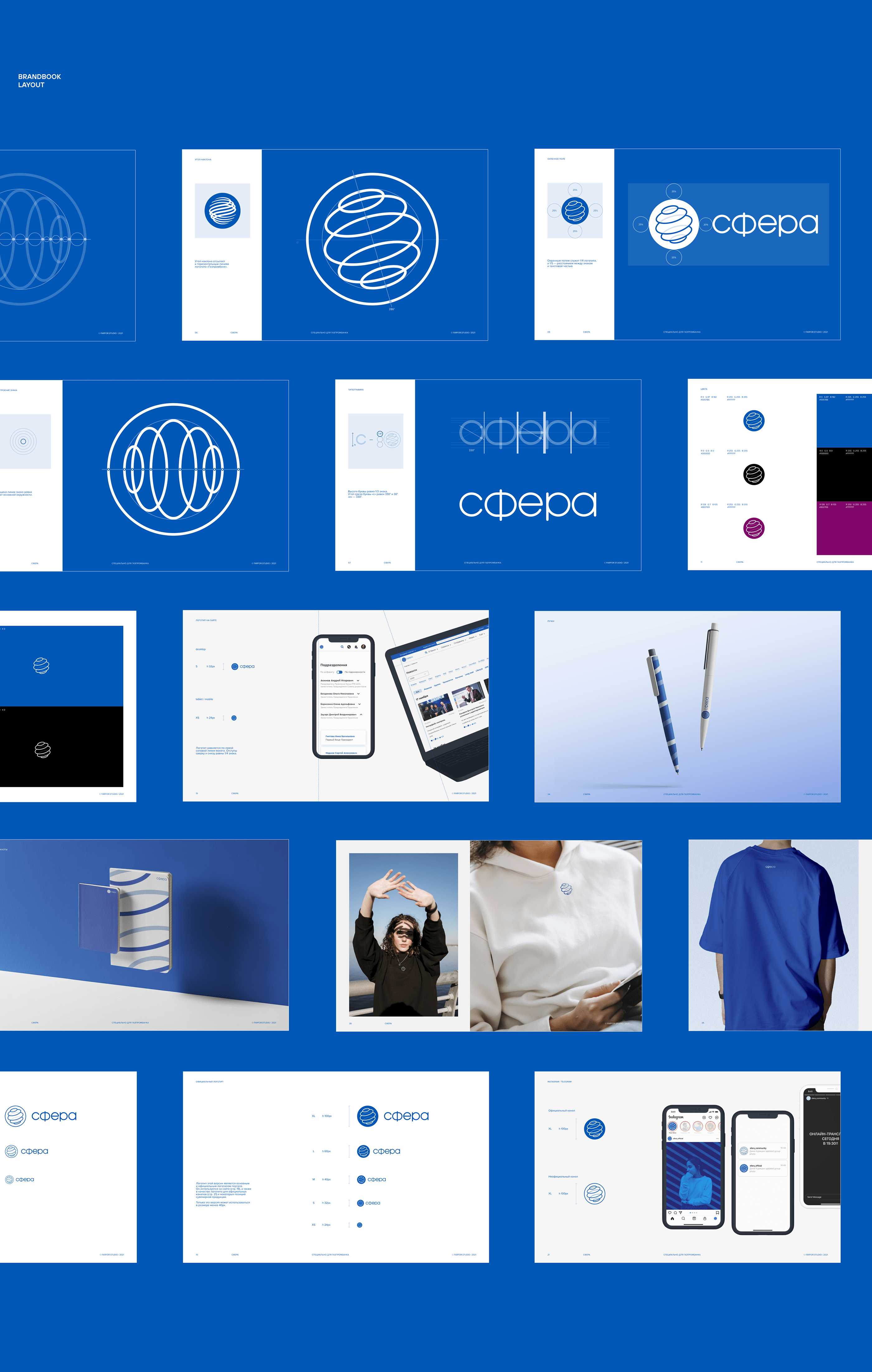Logo Design for Sphera — Изображение №6 — Брендинг, Графика на Dprofile