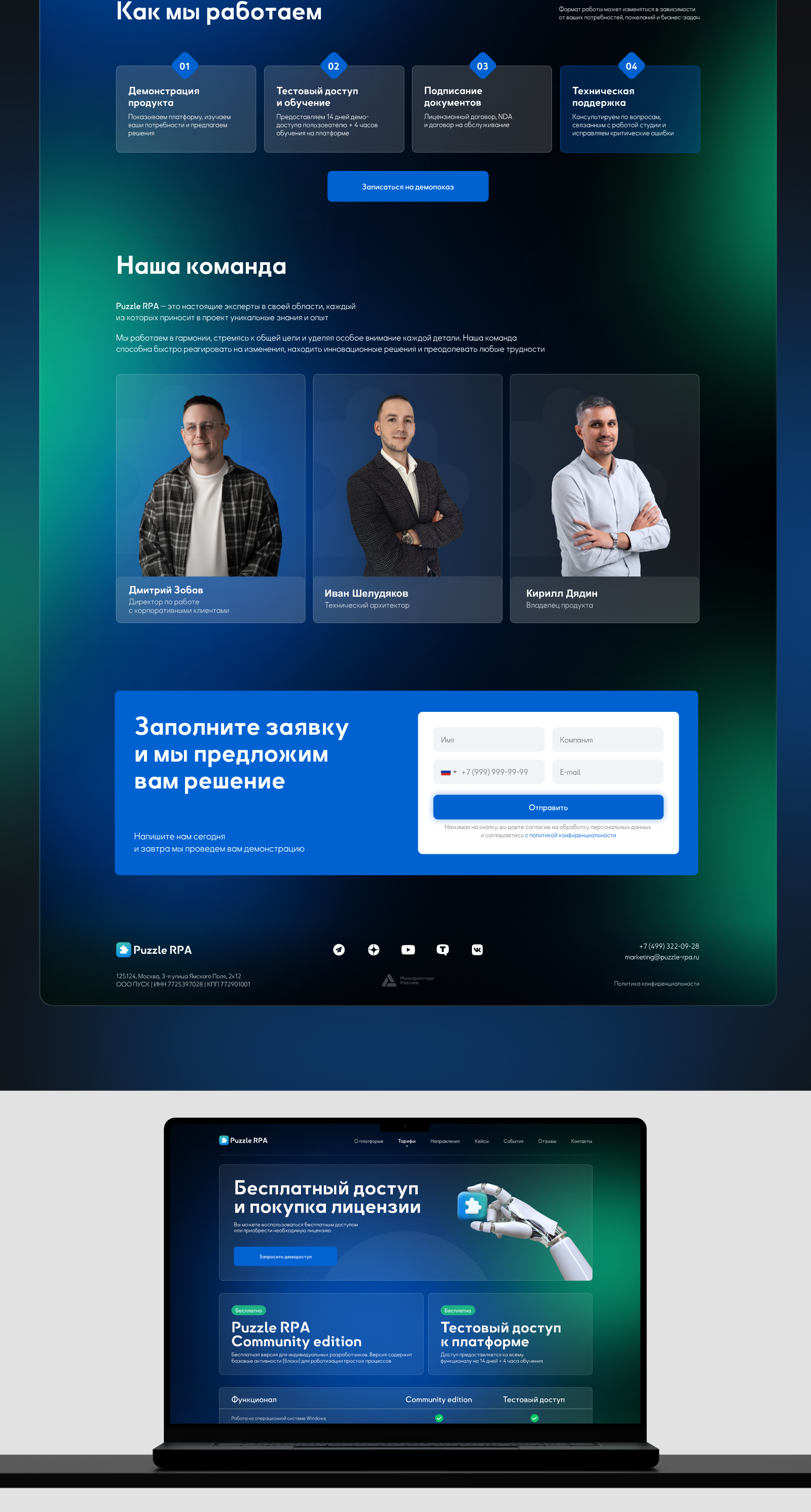 Puzzle RPA — Изображение №3 — Интерфейсы на Dprofile