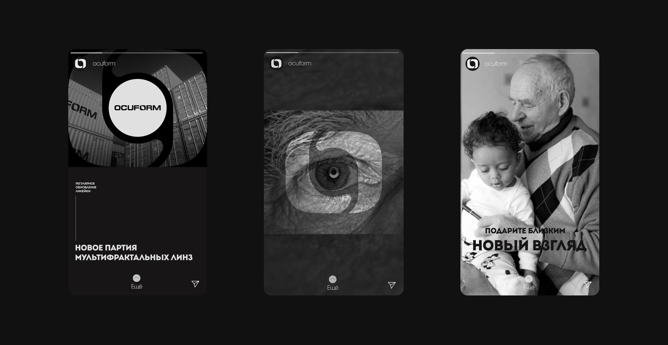 OCUFORM — Изображение №10 — Брендинг на Dprofile