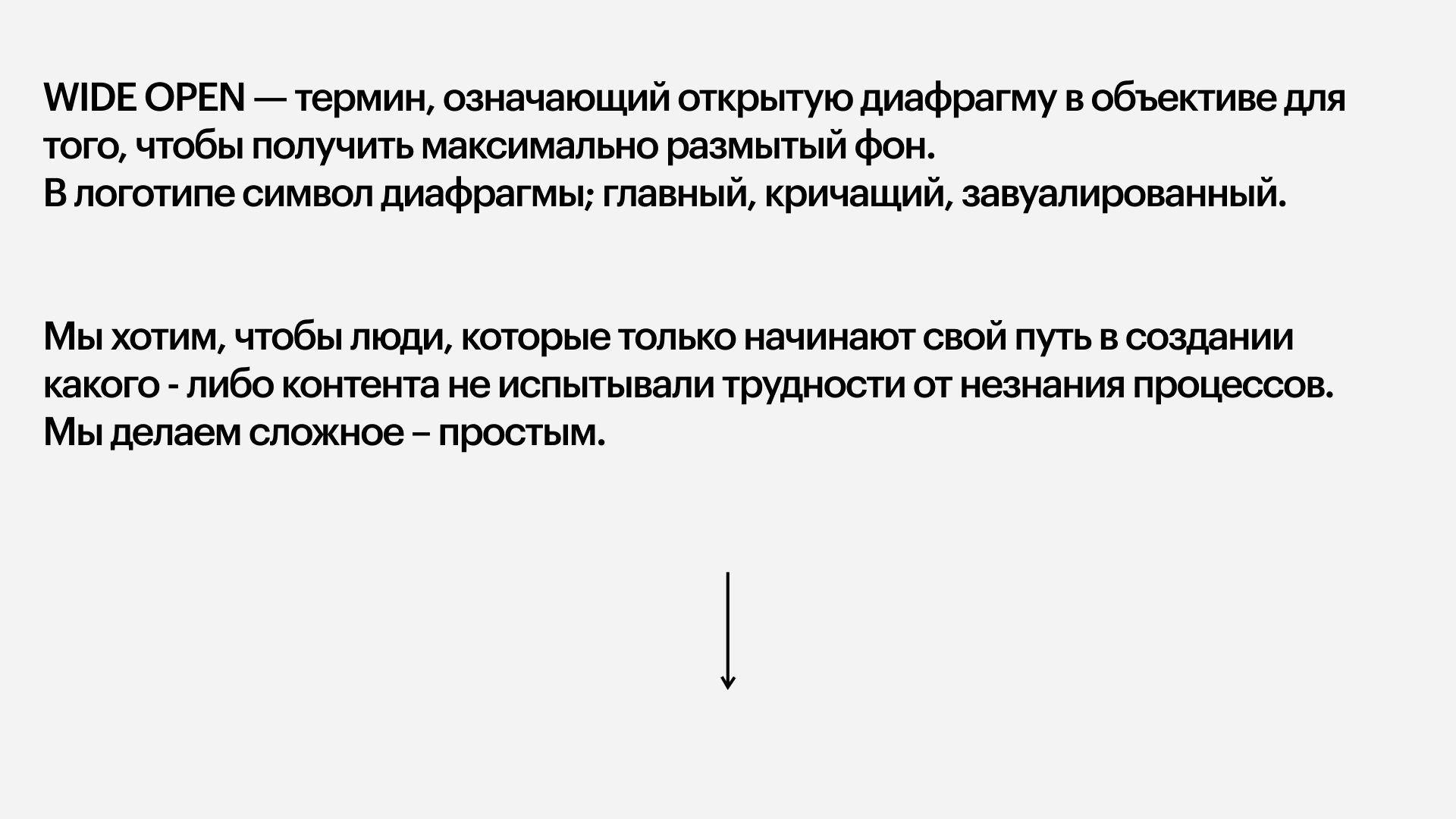 WIDE OPEN — Изображение №3 — Брендинг на Dprofile