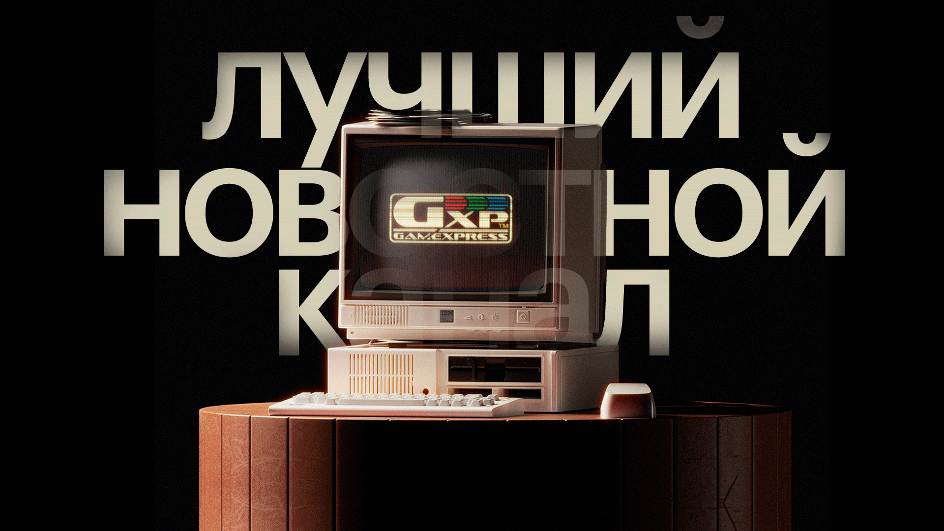 GameXPress — Изображение №7 — Брендинг, Иллюстрация на Dprofile