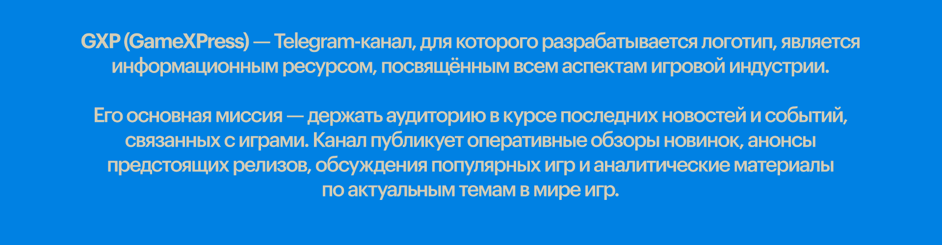 GameXPress — Изображение №2 — Брендинг, Иллюстрация на Dprofile