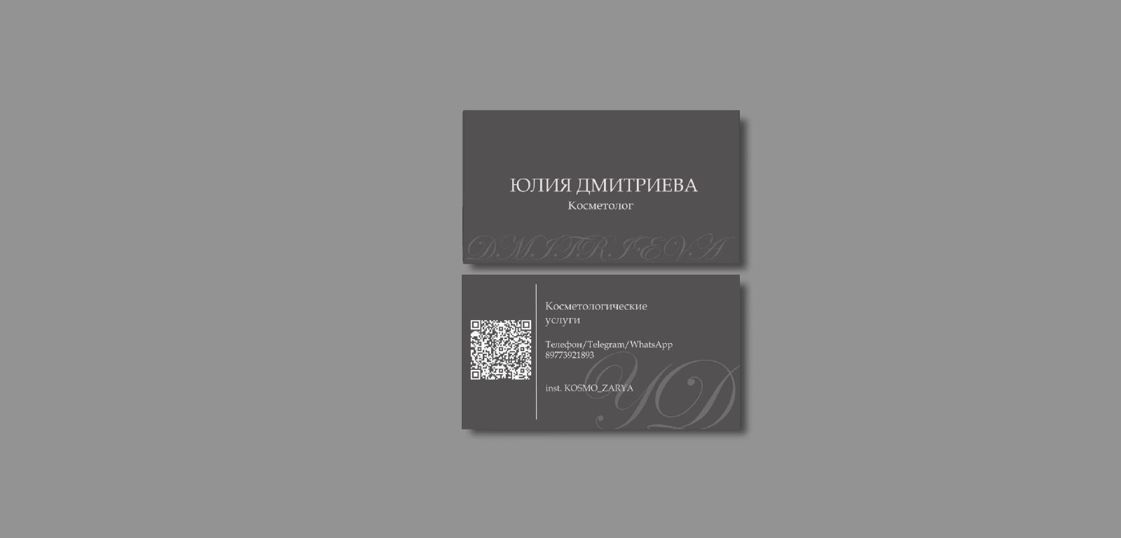 Разработка визитки для косметолога — Изображение №7 — Графика на Dprofile