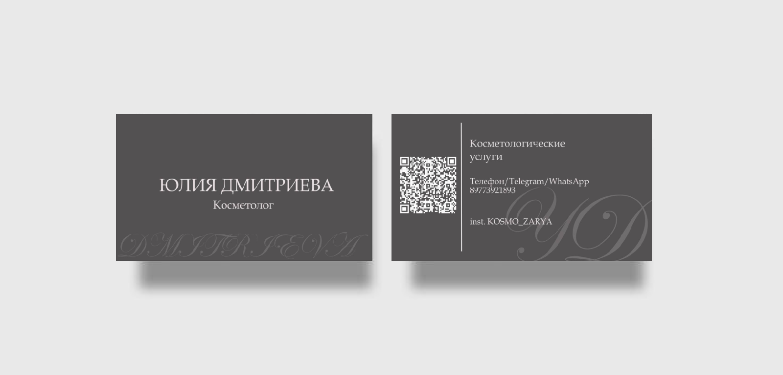 Разработка визитки для косметолога — Изображение №6 — Графика на Dprofile