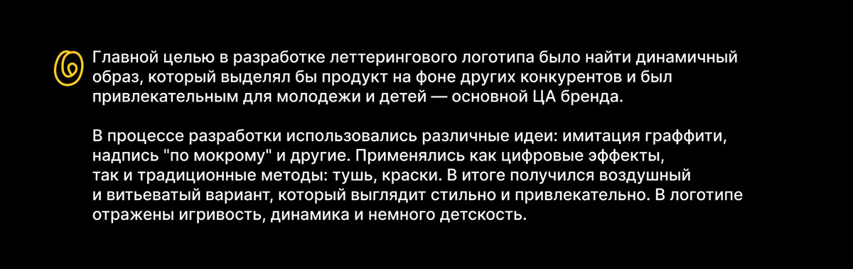 Леттеринг / логотип — Изображение №5 — Брендинг, Графика на Dprofile