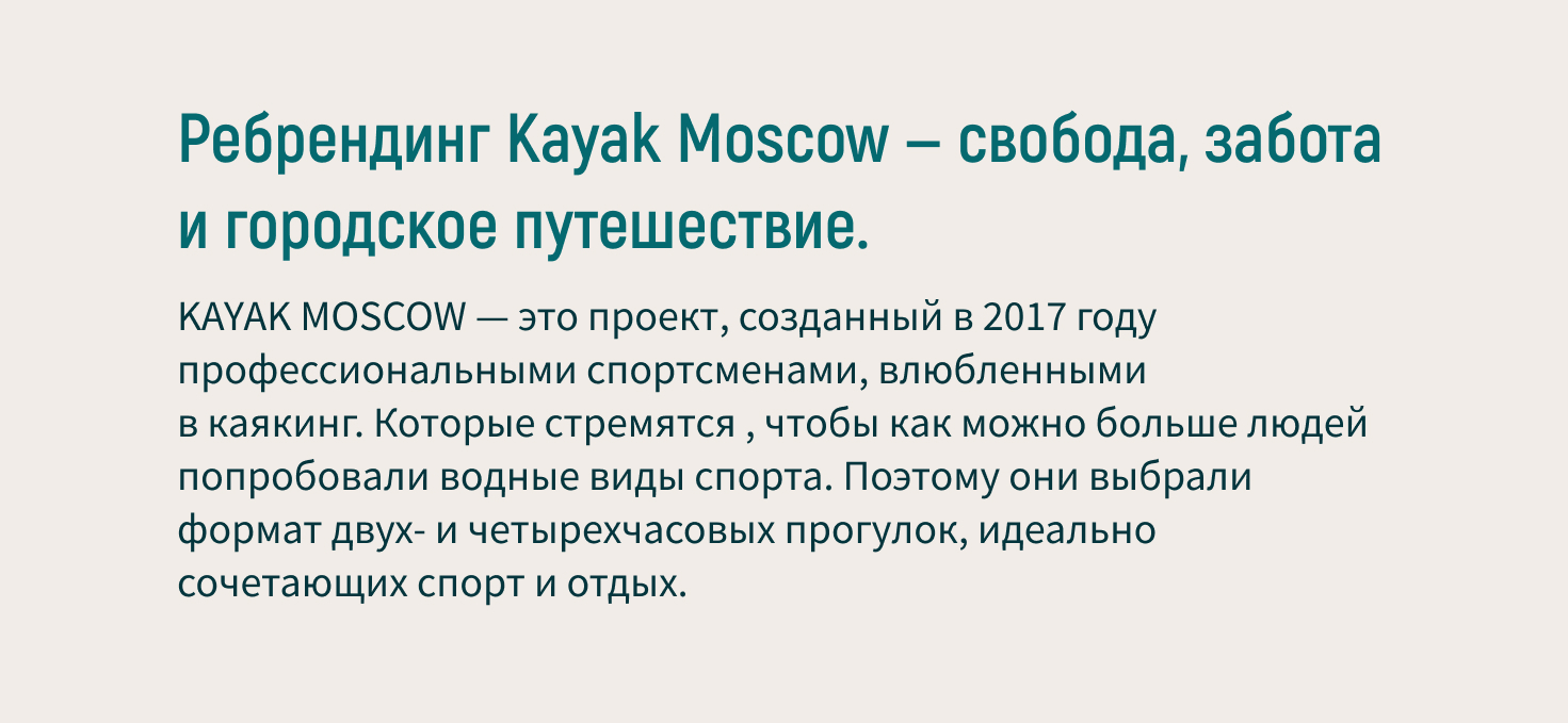 Логотип & Айдентика / Каяк-клуб — Изображение №2 — Брендинг на Dprofile