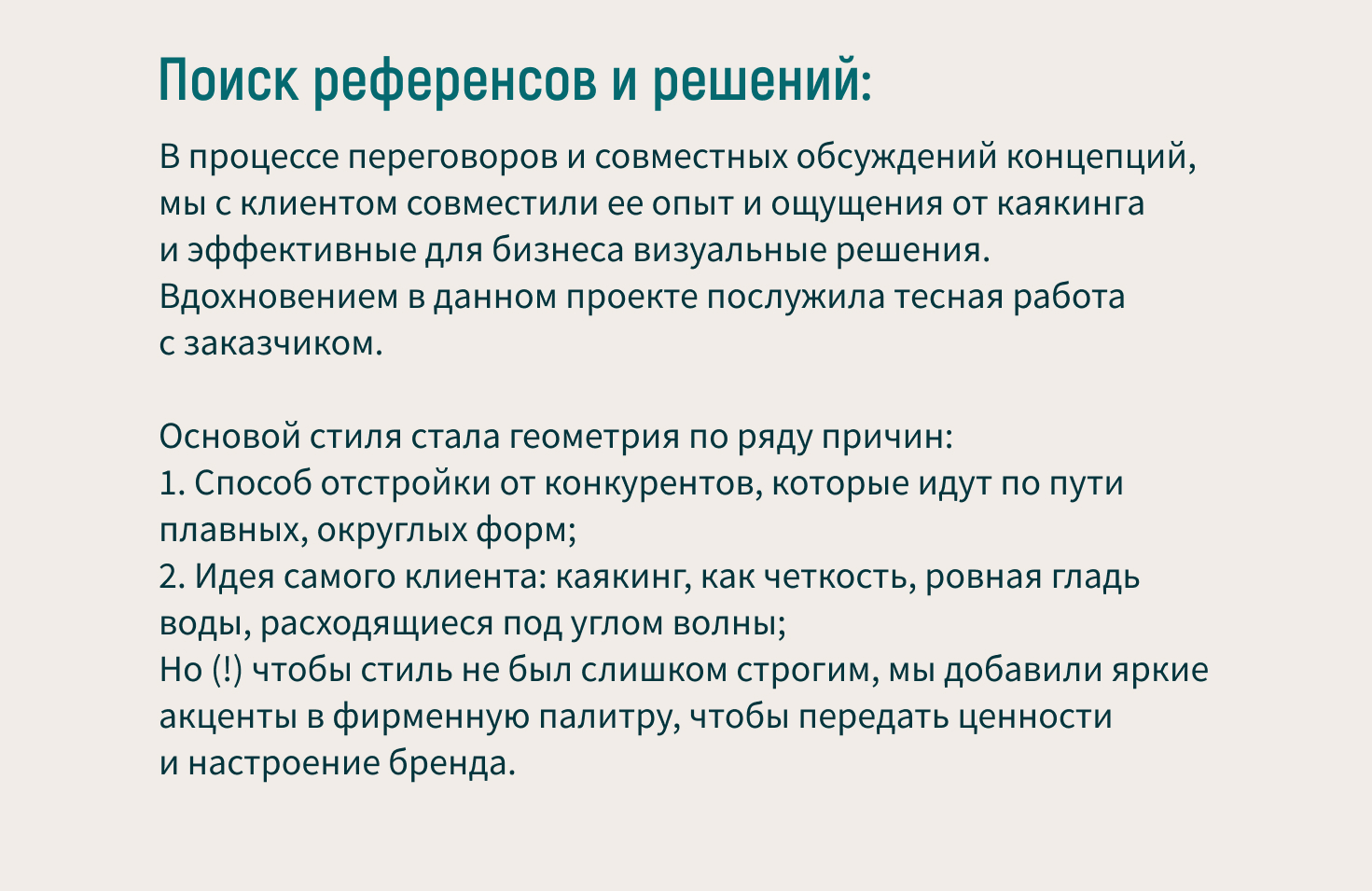 Логотип & Айдентика / Каяк-клуб — Изображение №7 — Брендинг на Dprofile