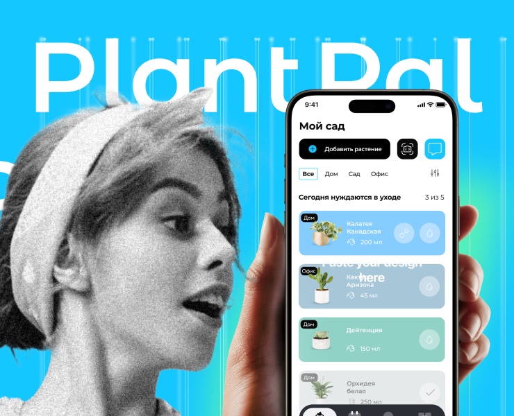 Plant Pal. Учебный проект. — Интерфейсы, Брендинг на Dprofile