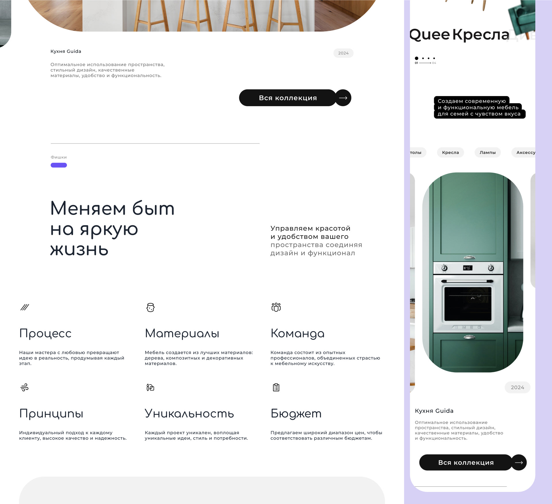 Quee — Изображение №2 — Интерфейсы на Dprofile
