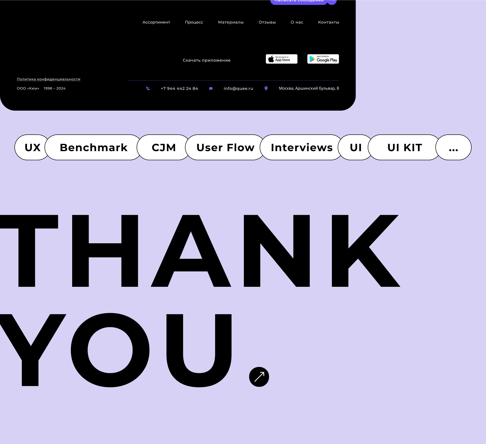 Quee — Изображение №6 — Интерфейсы на Dprofile