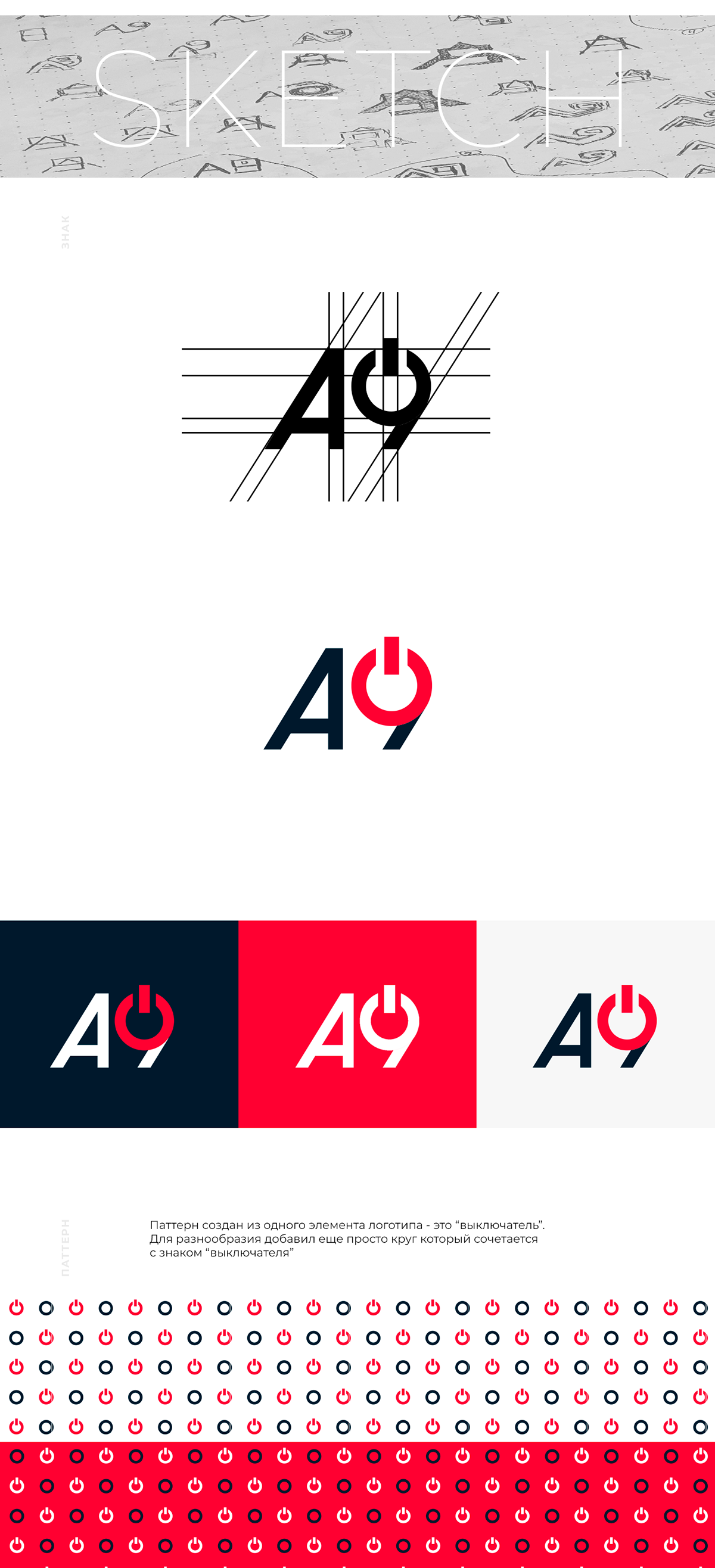 Фирменный стиль "A9" — Изображение №4 — Брендинг на Dprofile