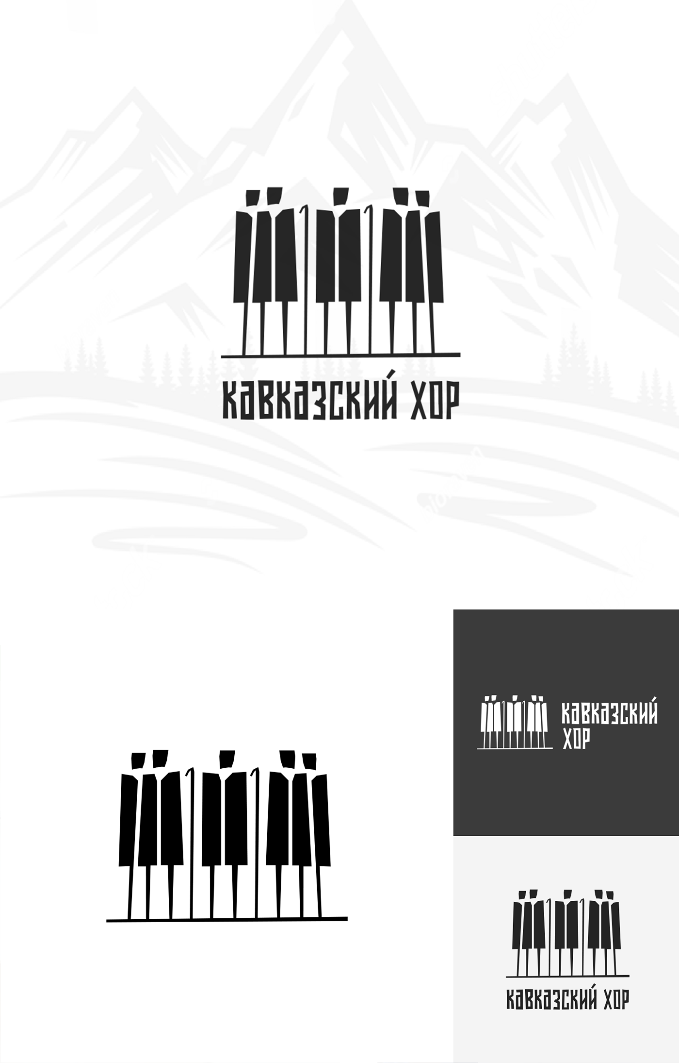 Кавказский хор — Изображение №1 — Брендинг на Dprofile