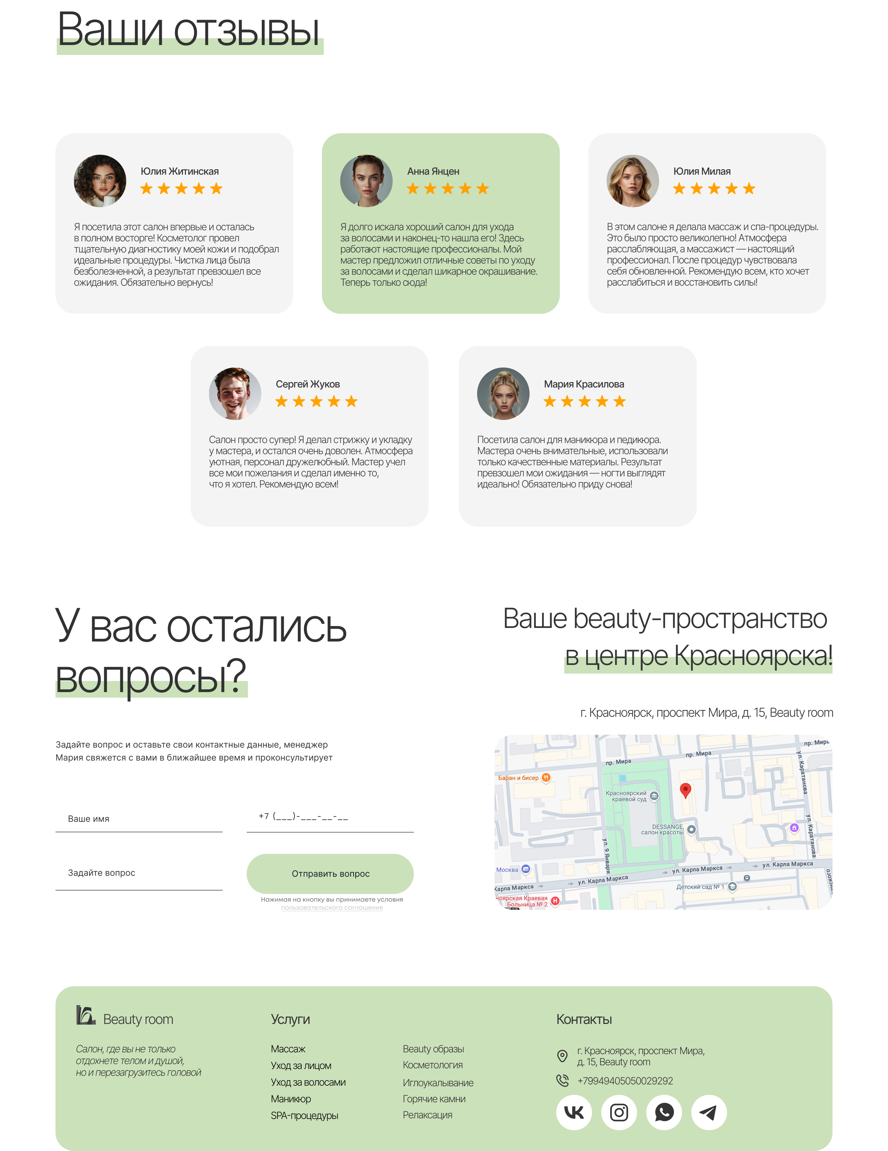 Лэндинг [Landing] для салона красоты. Сайт — Изображение №7 — Интерфейсы на Dprofile