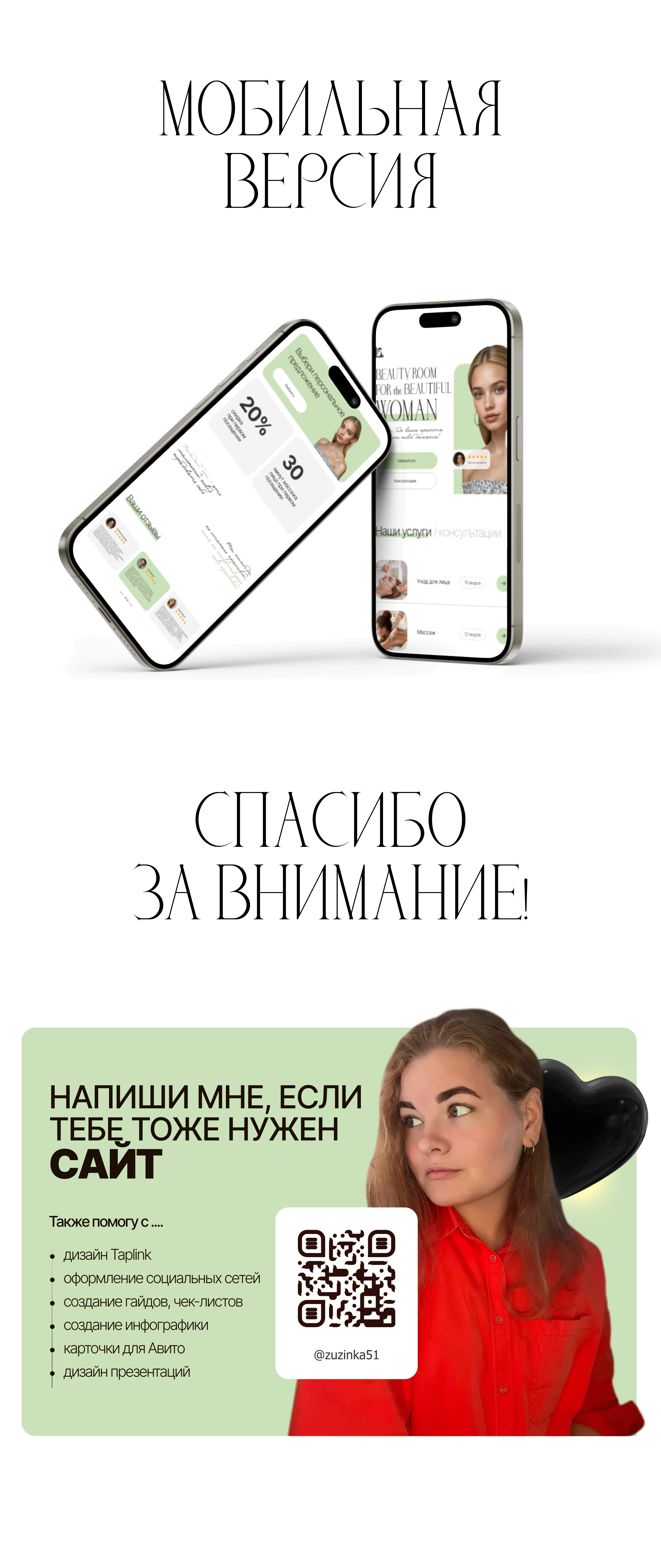Лэндинг [Landing] для салона красоты. Сайт — Изображение №8 — Интерфейсы на Dprofile