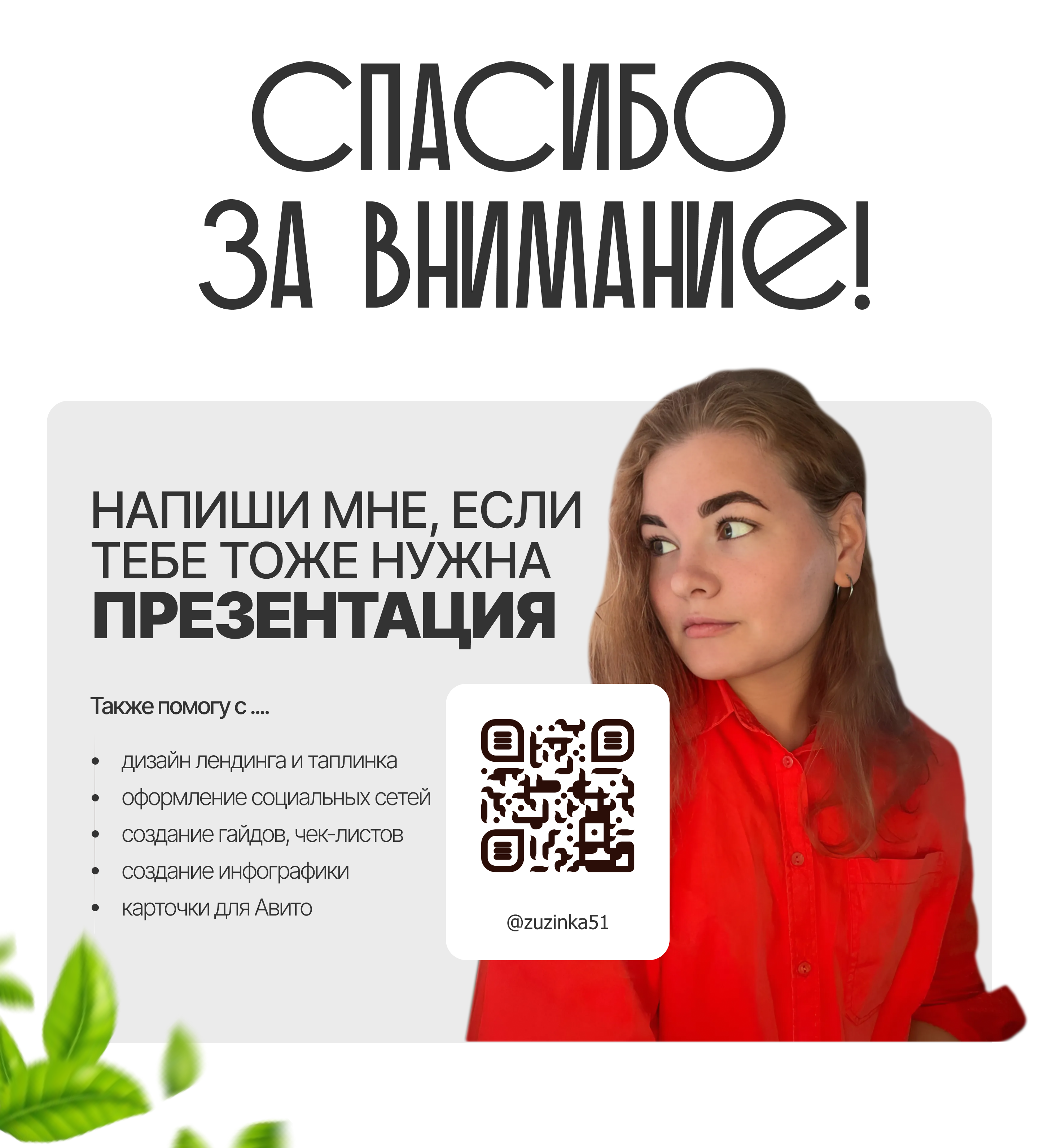 Презентация для сервиса по доставке полезного питания — Изображение №7 — Интерфейсы, Маркетинг на Dprofile