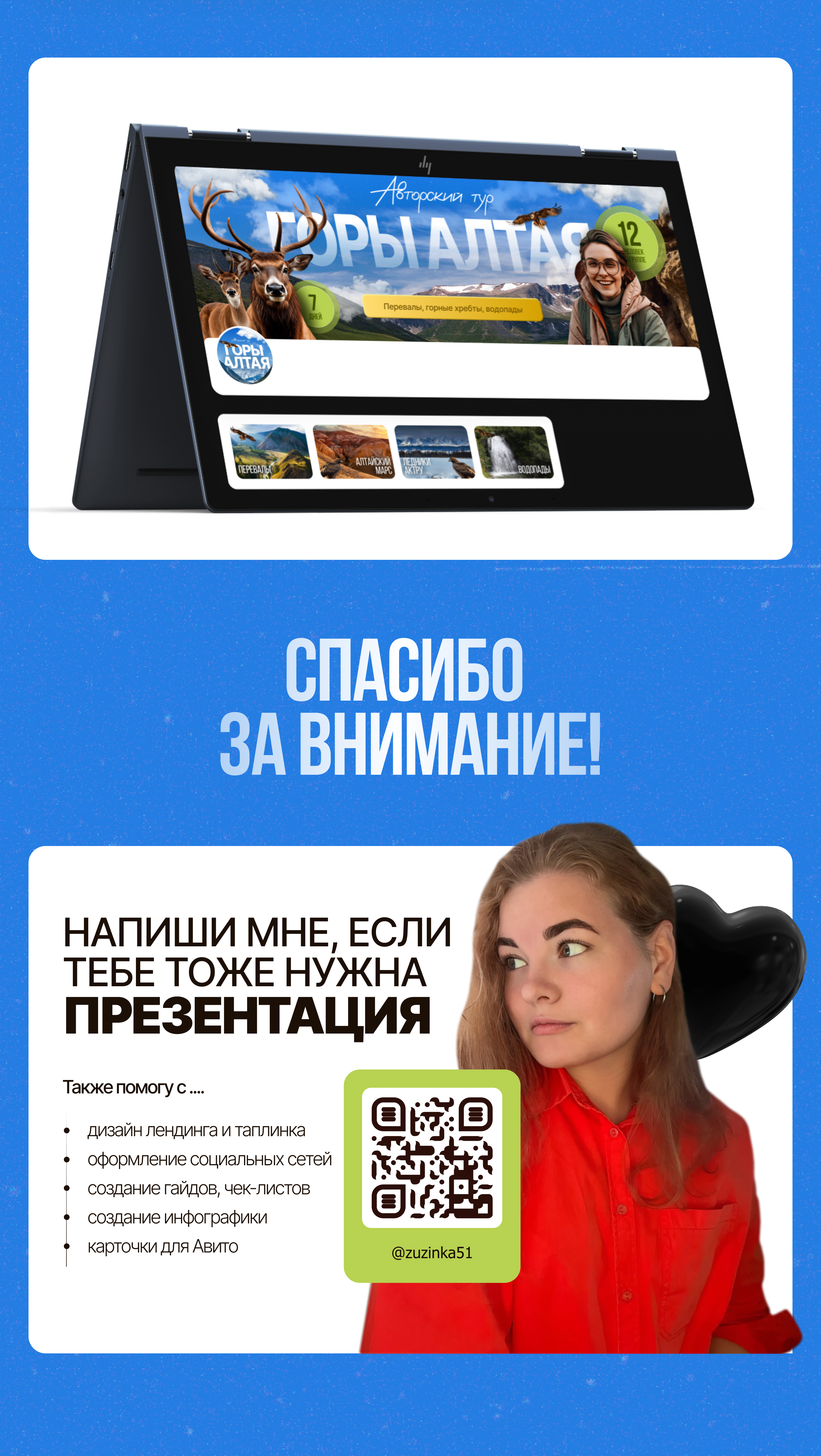 Оформление ВК [Вконтакте] для авторского тура — Изображение №4 — Интерфейсы, Маркетинг на Dprofile
