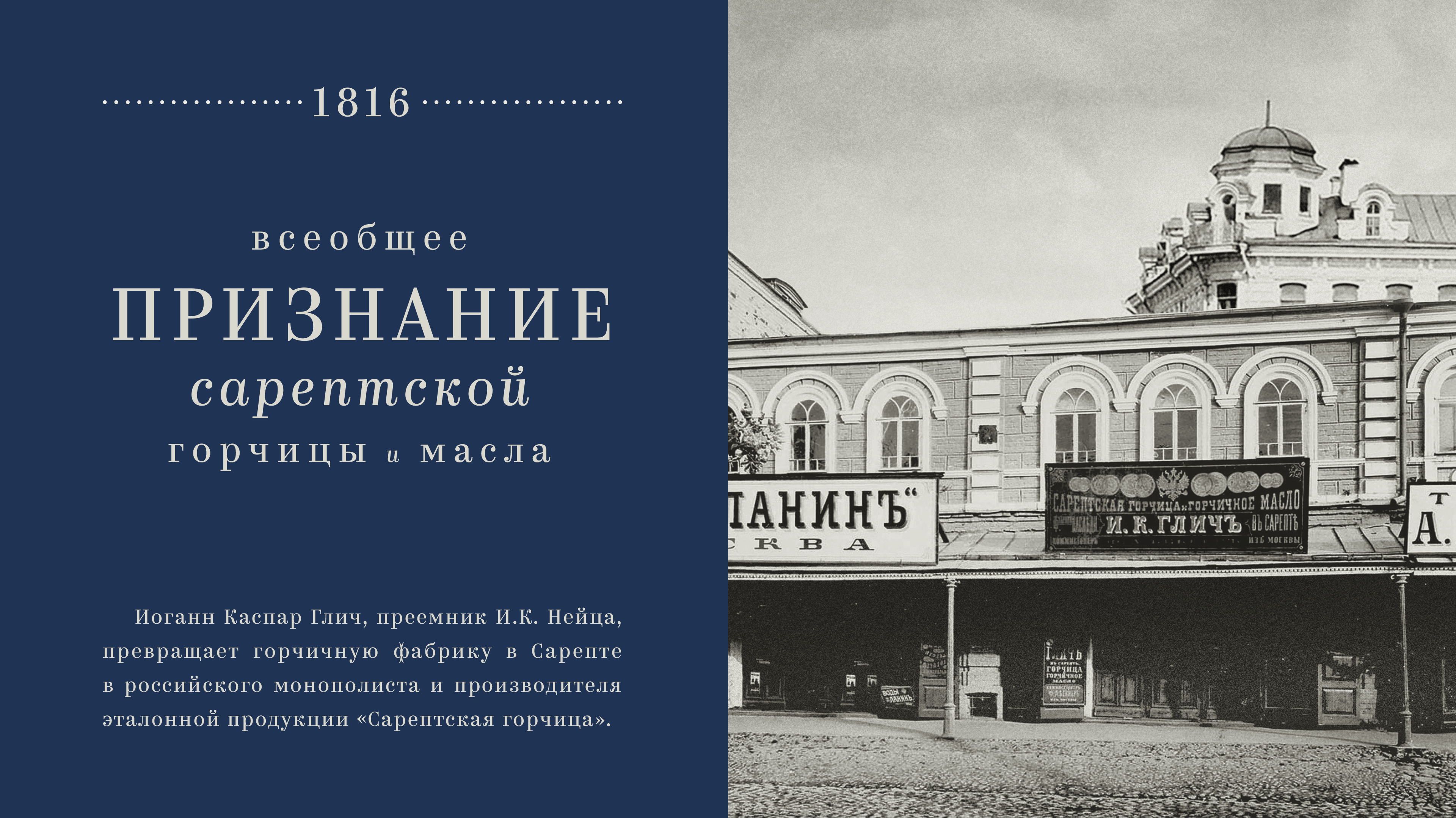 Сарепта — Изображение №12 — Брендинг на Dprofile