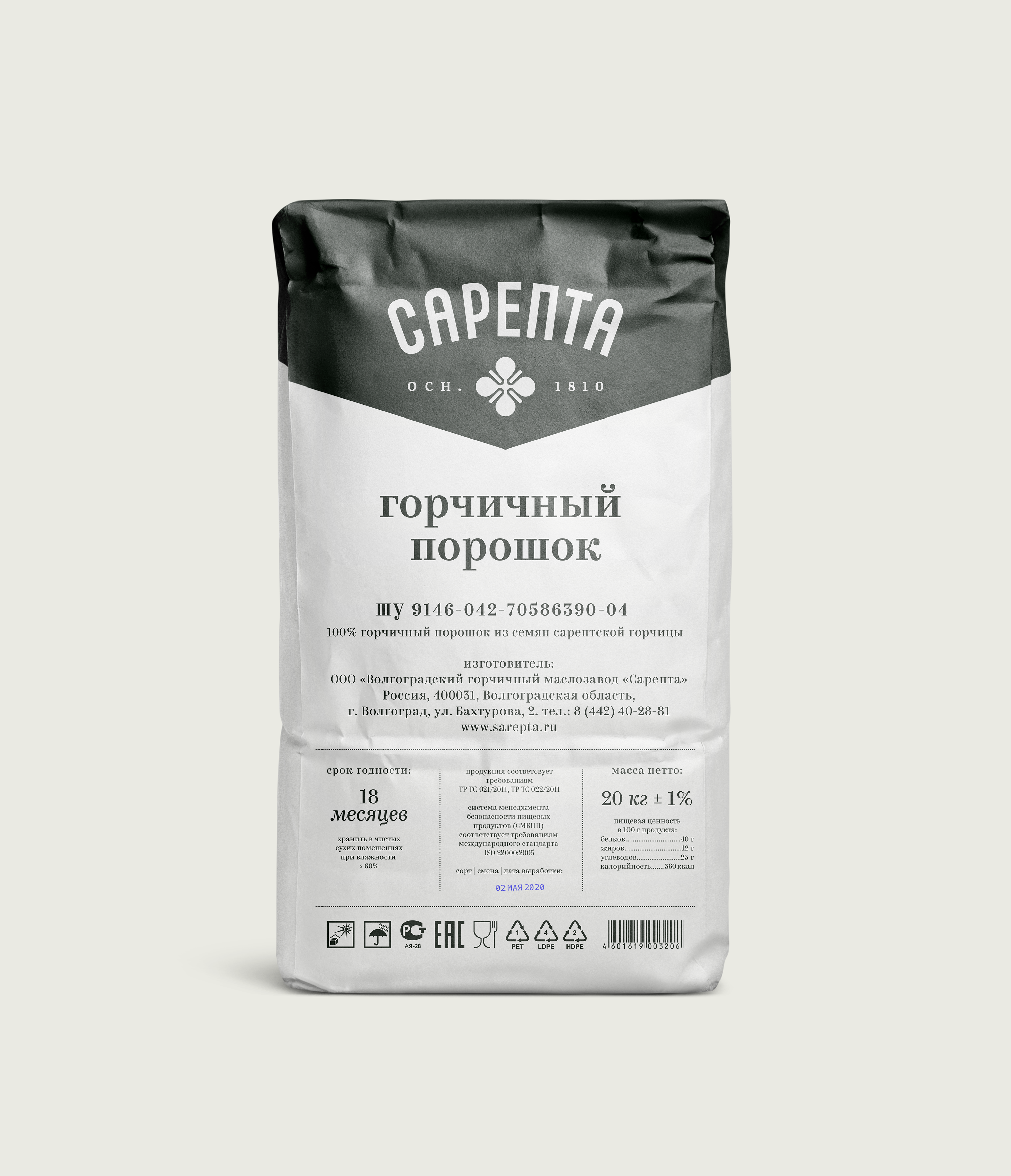 Сарепта — Изображение №10 — Брендинг на Dprofile
