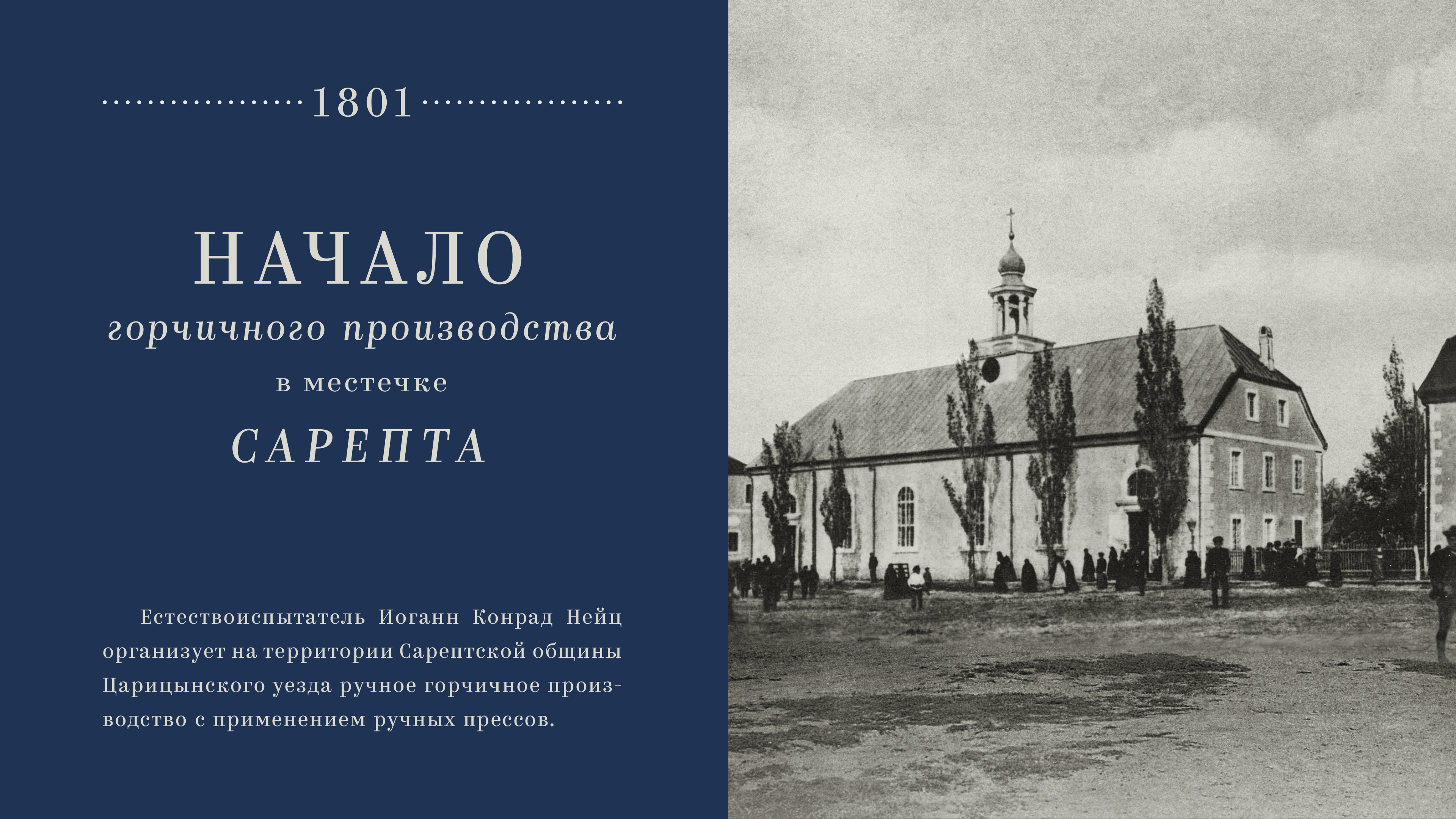 Сарепта — Изображение №5 — Брендинг на Dprofile