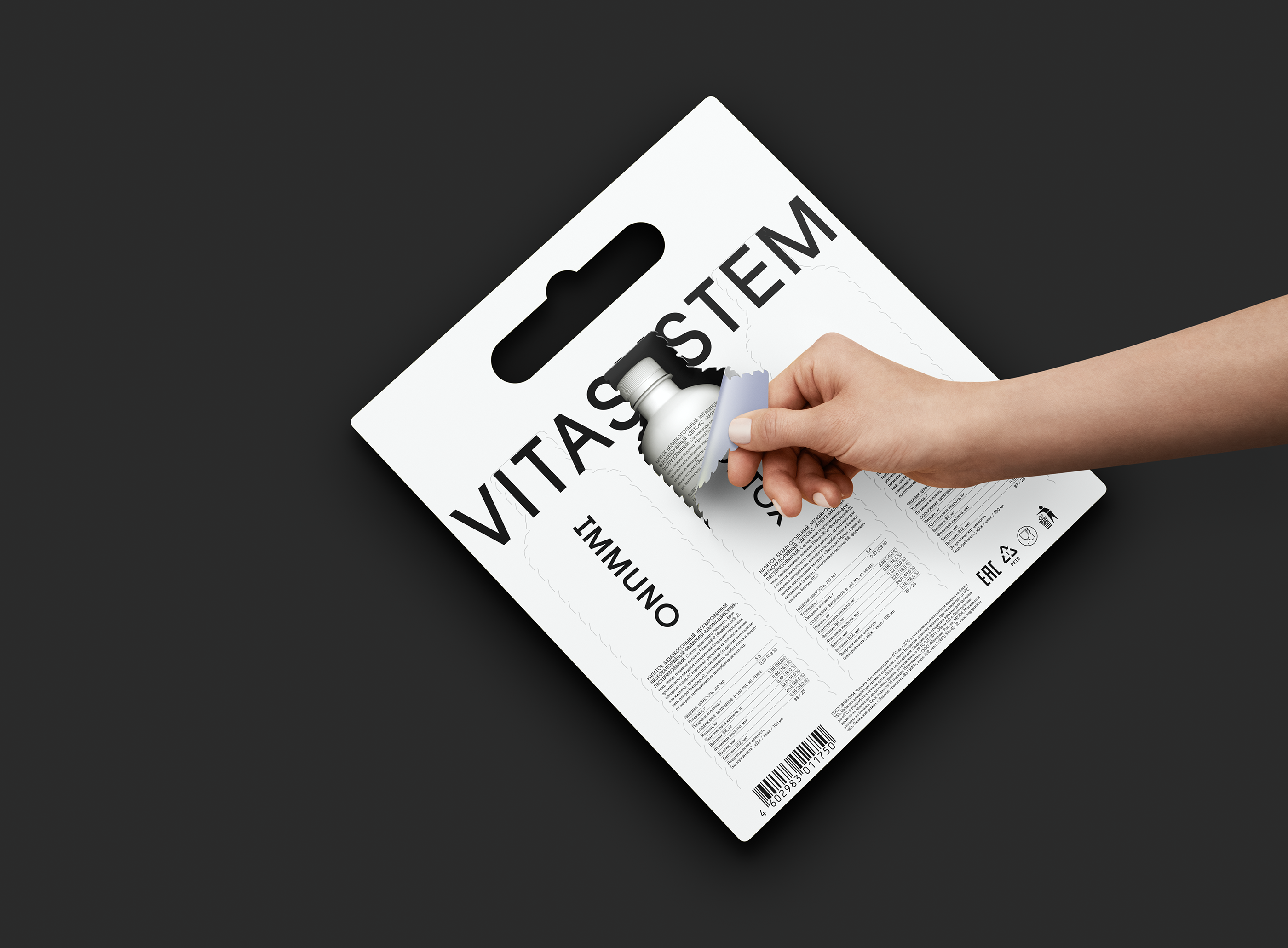Vitasystem — Изображение №9 — Брендинг на Dprofile