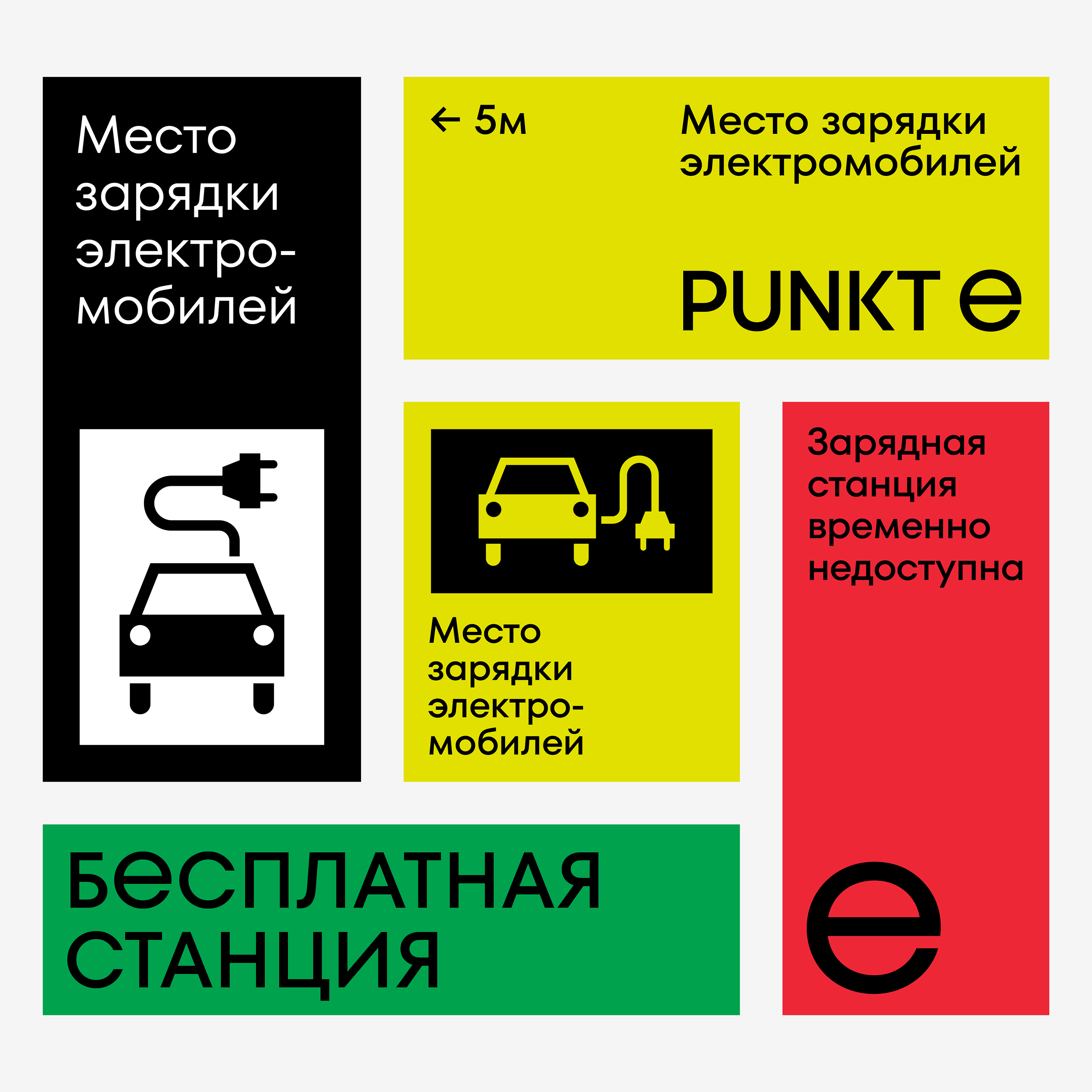 Punkt E — Изображение №13 — Брендинг на Dprofile