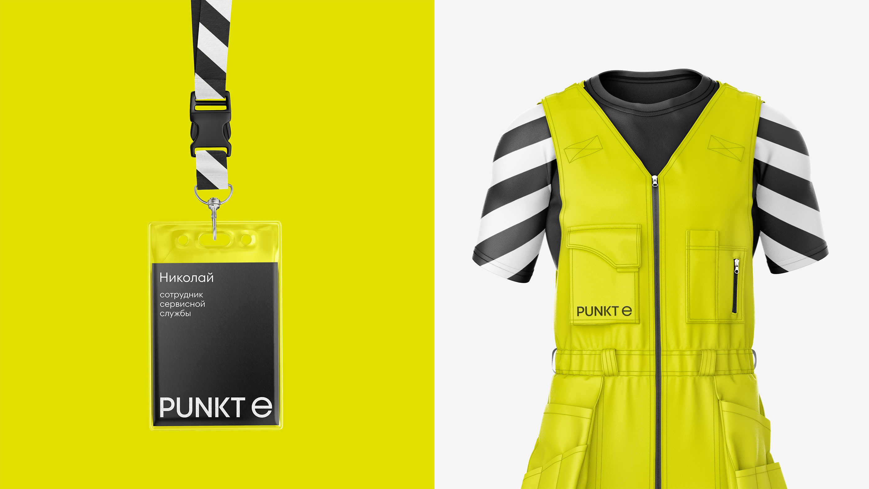 Punkt E — Изображение №5 — Брендинг на Dprofile