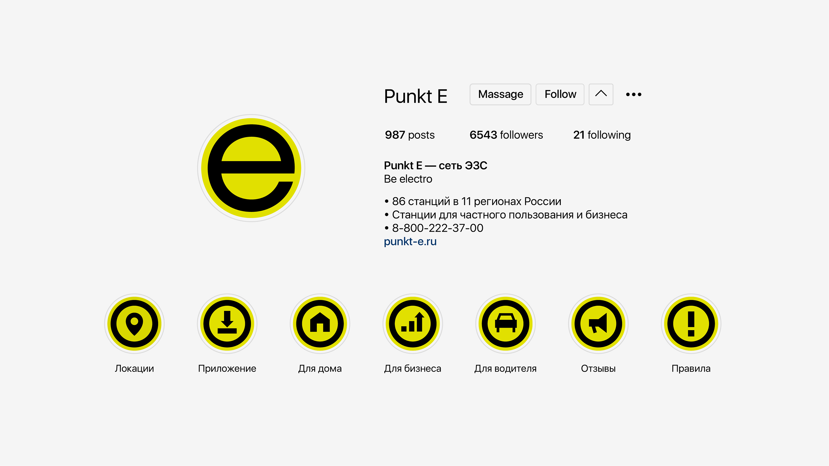 Punkt E — Изображение №15 — Брендинг на Dprofile