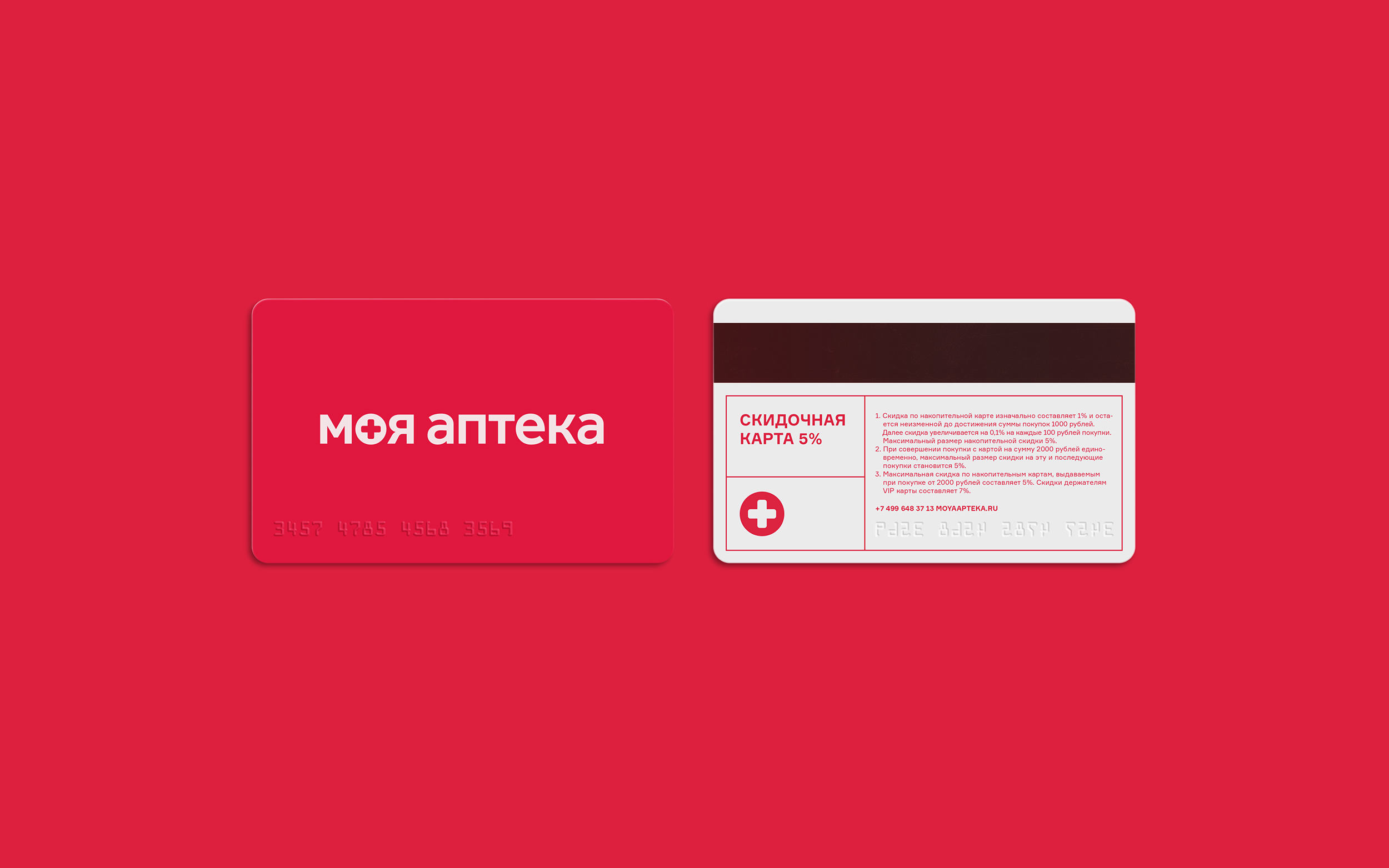 Моя Аптека — Изображение №7 — Брендинг на Dprofile