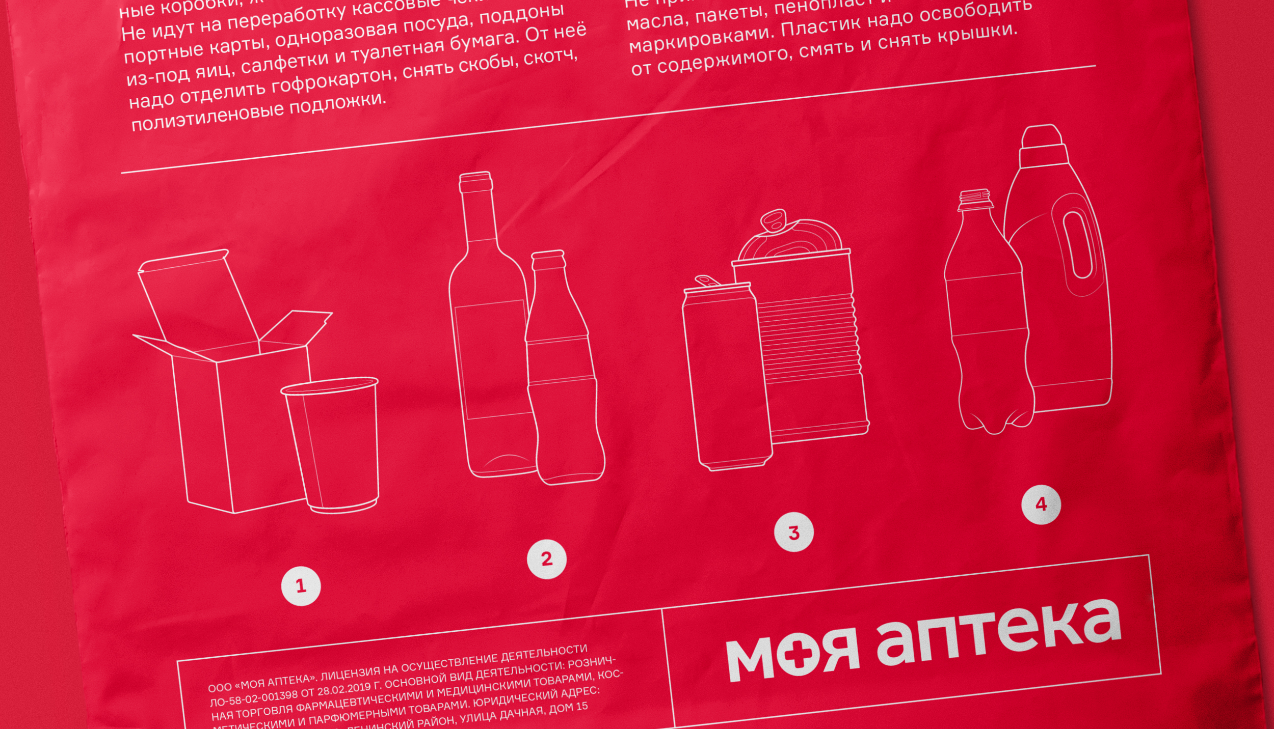 Моя Аптека — Изображение №18 — Брендинг на Dprofile