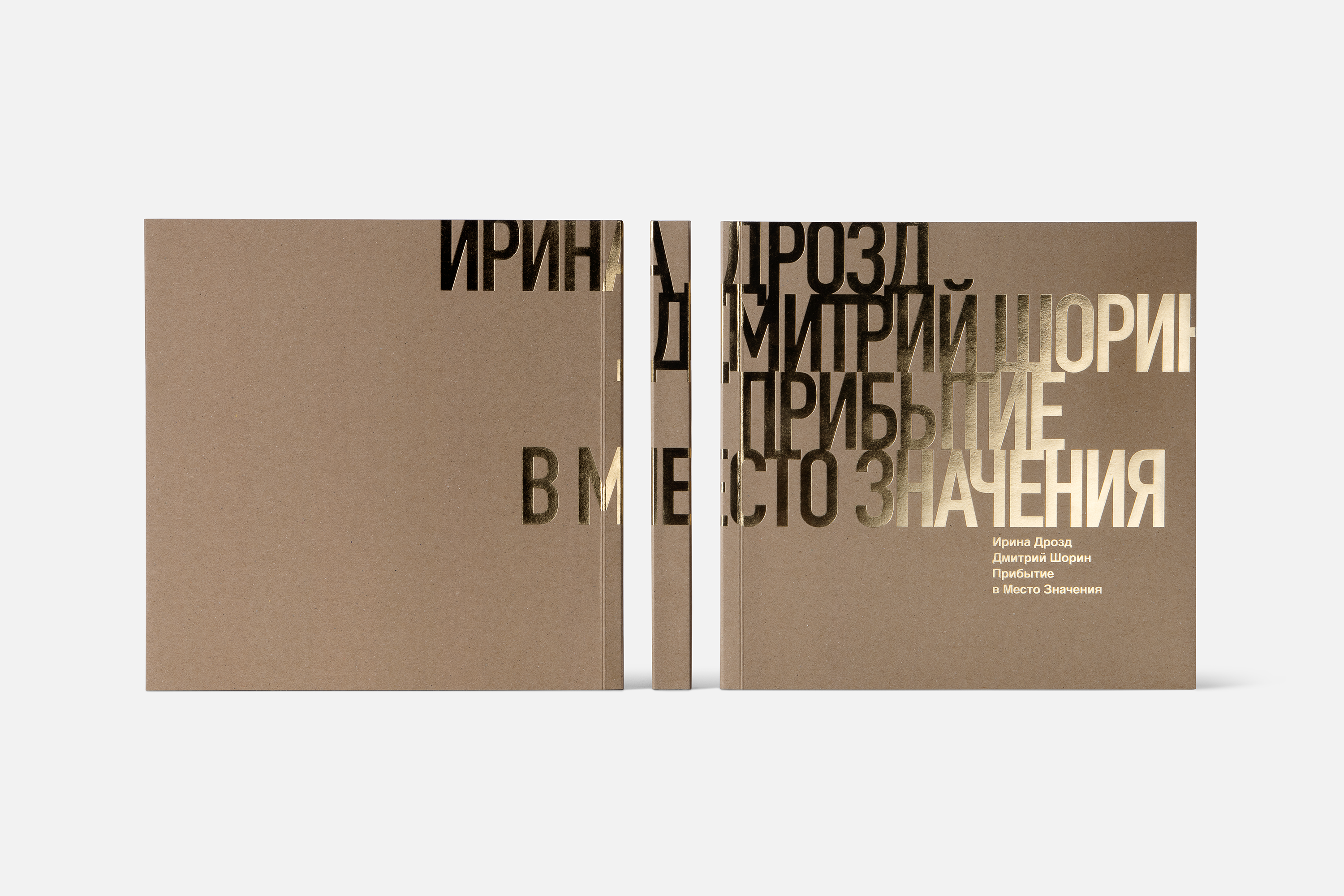 Прибытие в Место значения — Изображение №3 — Графика на Dprofile