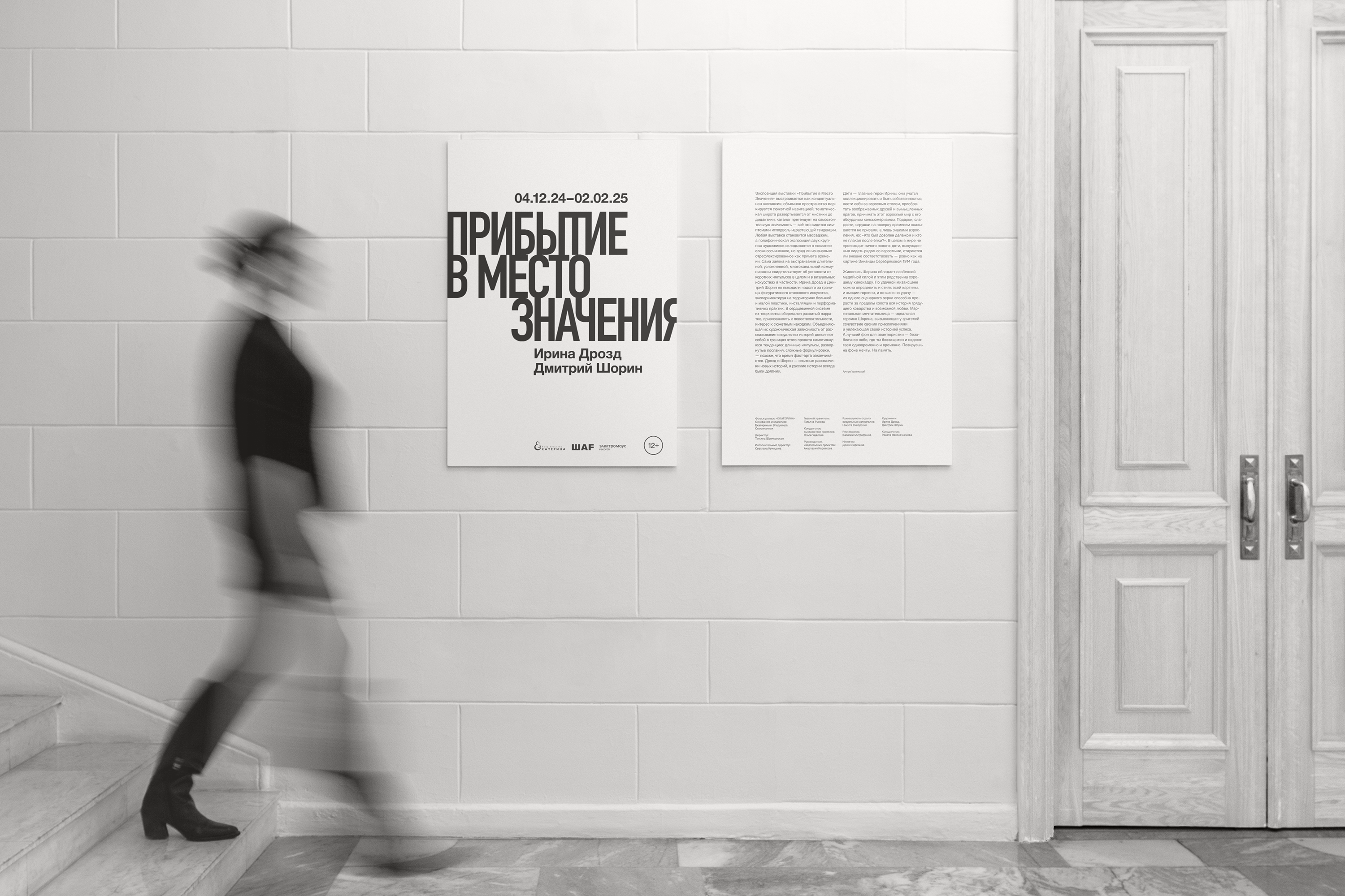 Прибытие в Место значения — Изображение №21 — Графика на Dprofile
