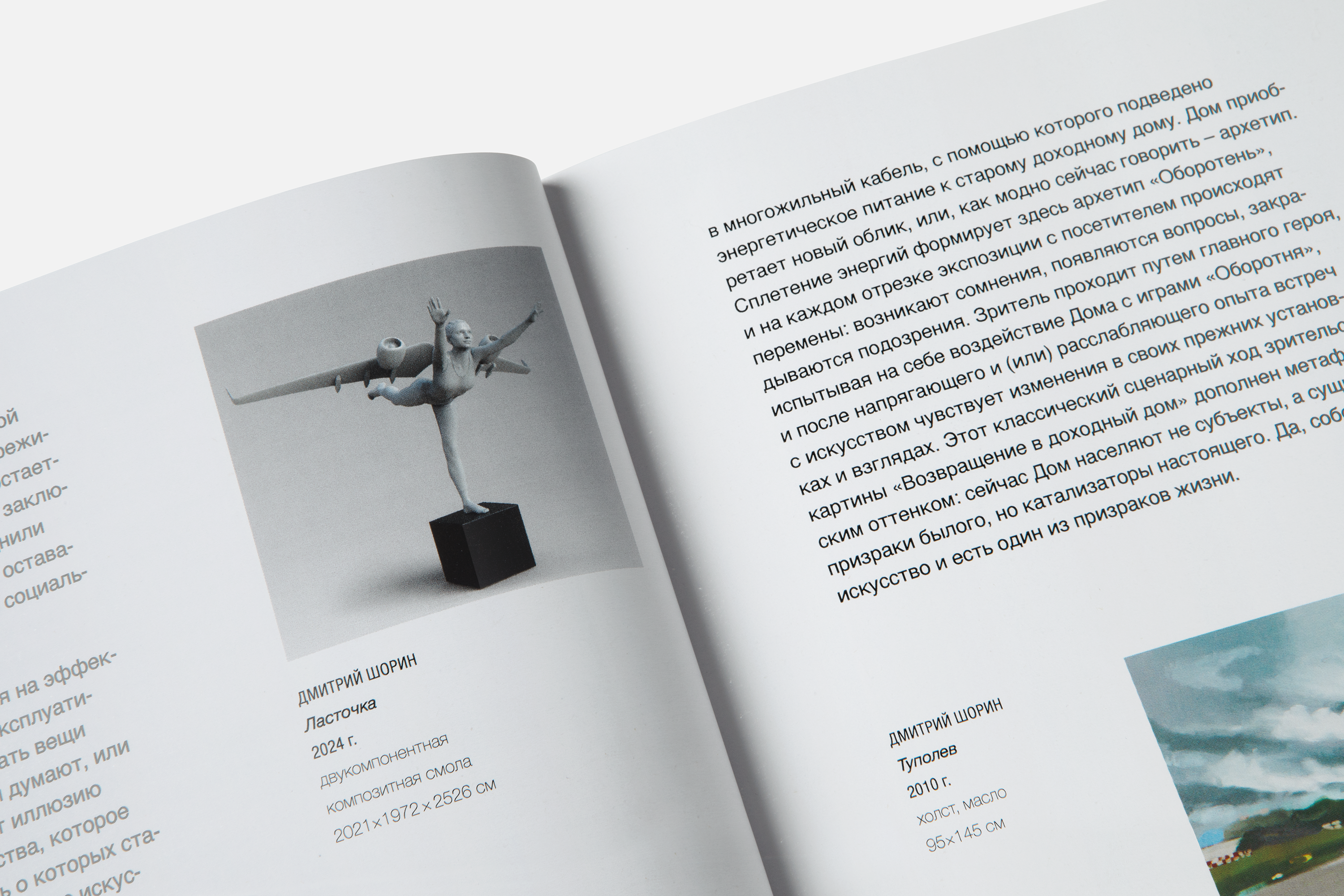 Прибытие в Место значения — Изображение №7 — Графика на Dprofile