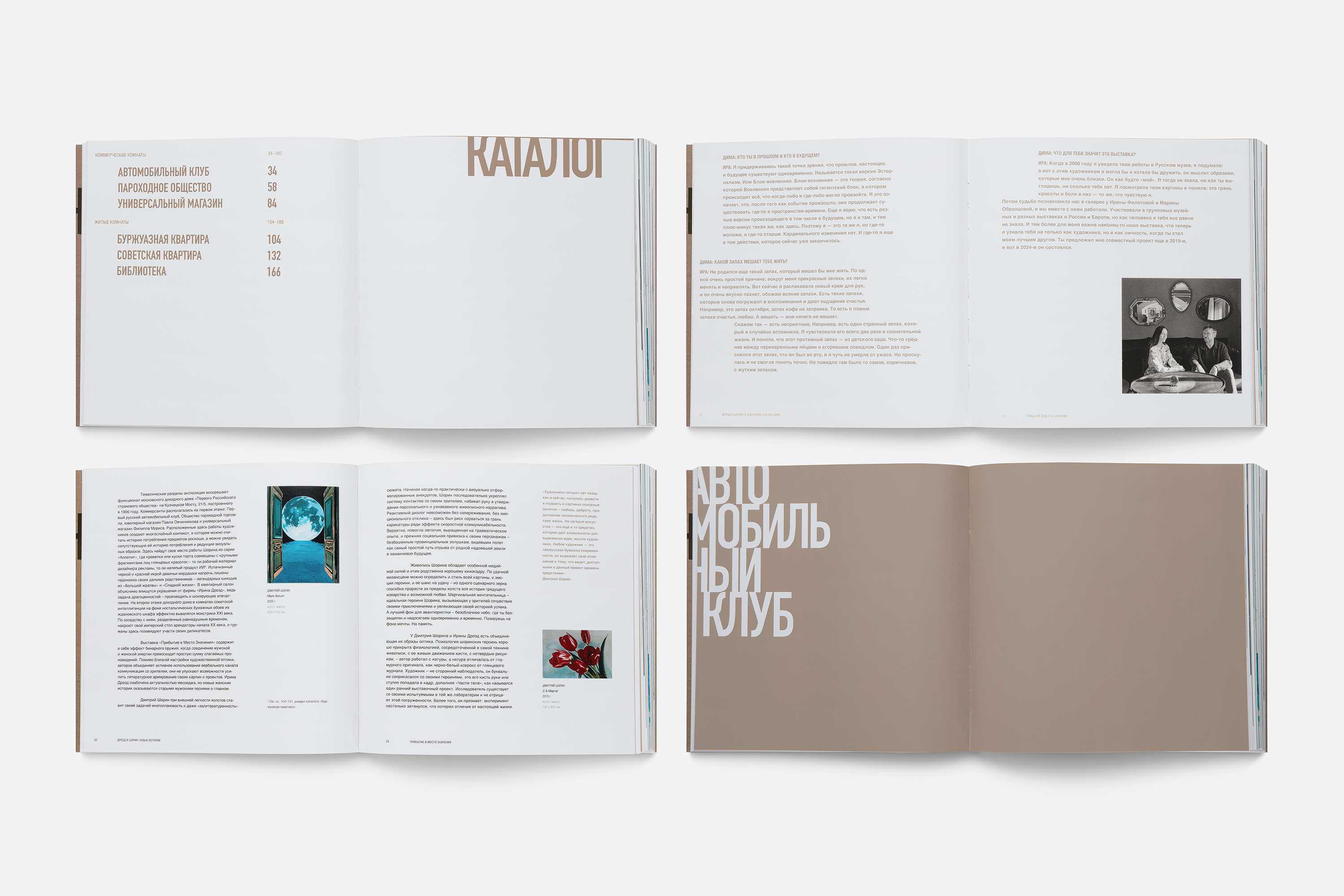 Прибытие в Место значения — Изображение №15 — Графика на Dprofile
