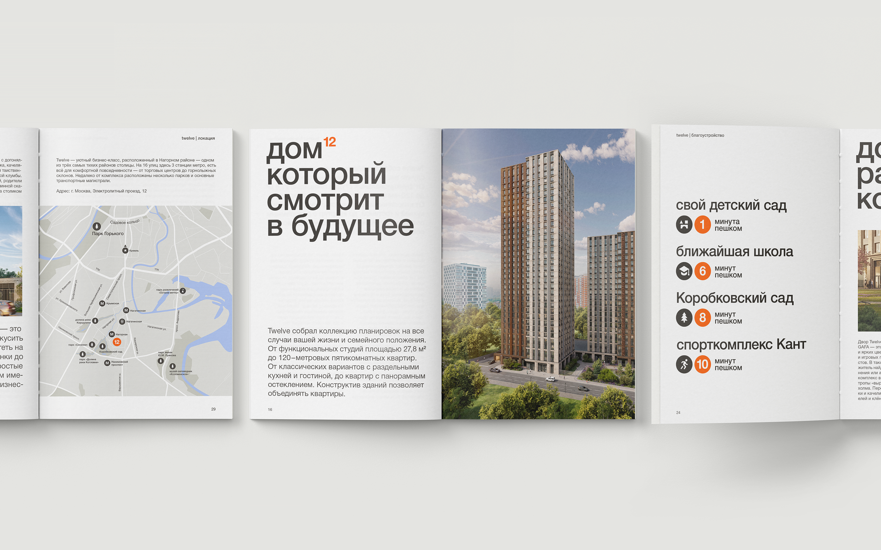 twelve¹² brand identity — Изображение №2 — Брендинг на Dprofile