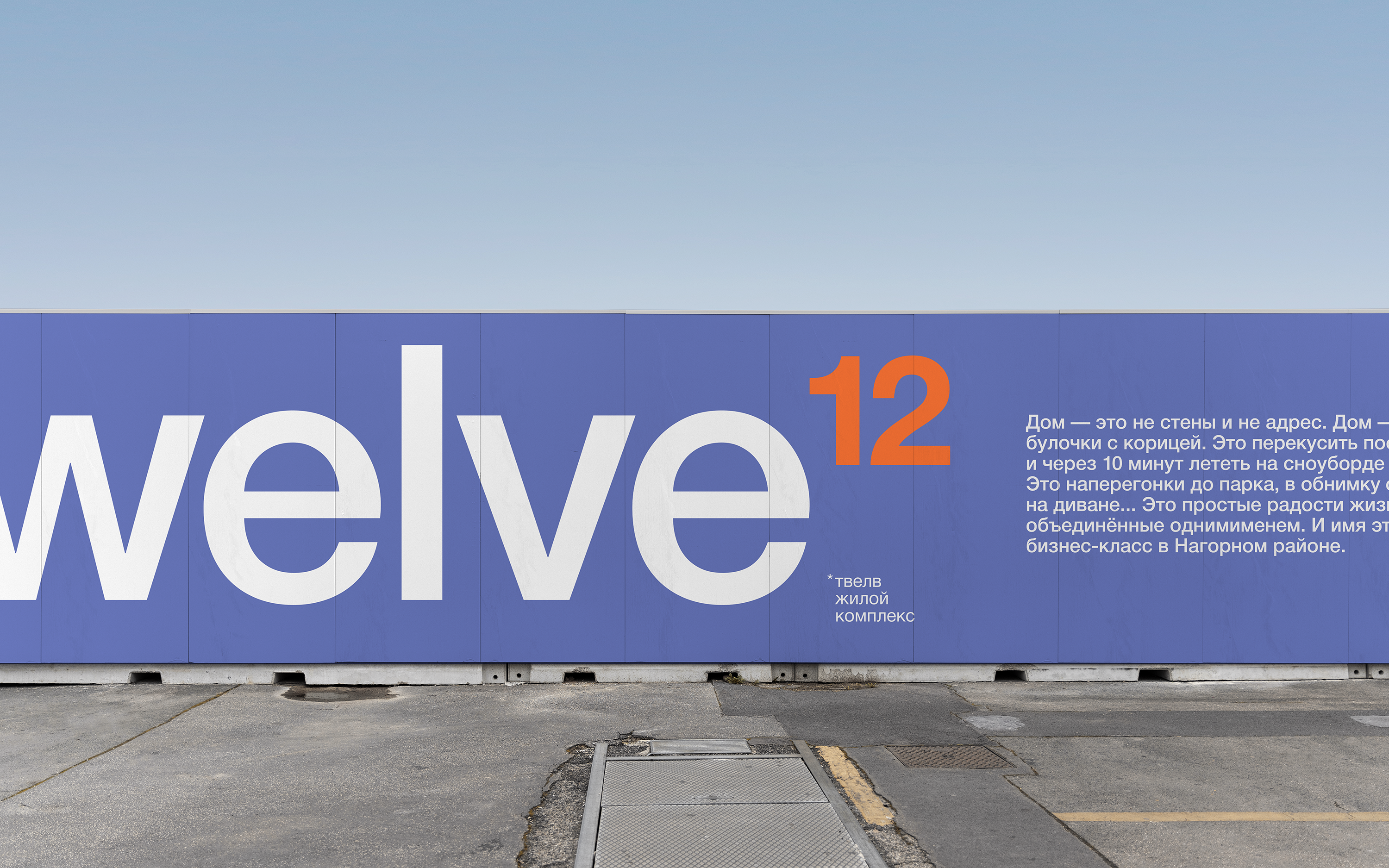 twelve¹² brand identity — Изображение №10 — Брендинг на Dprofile