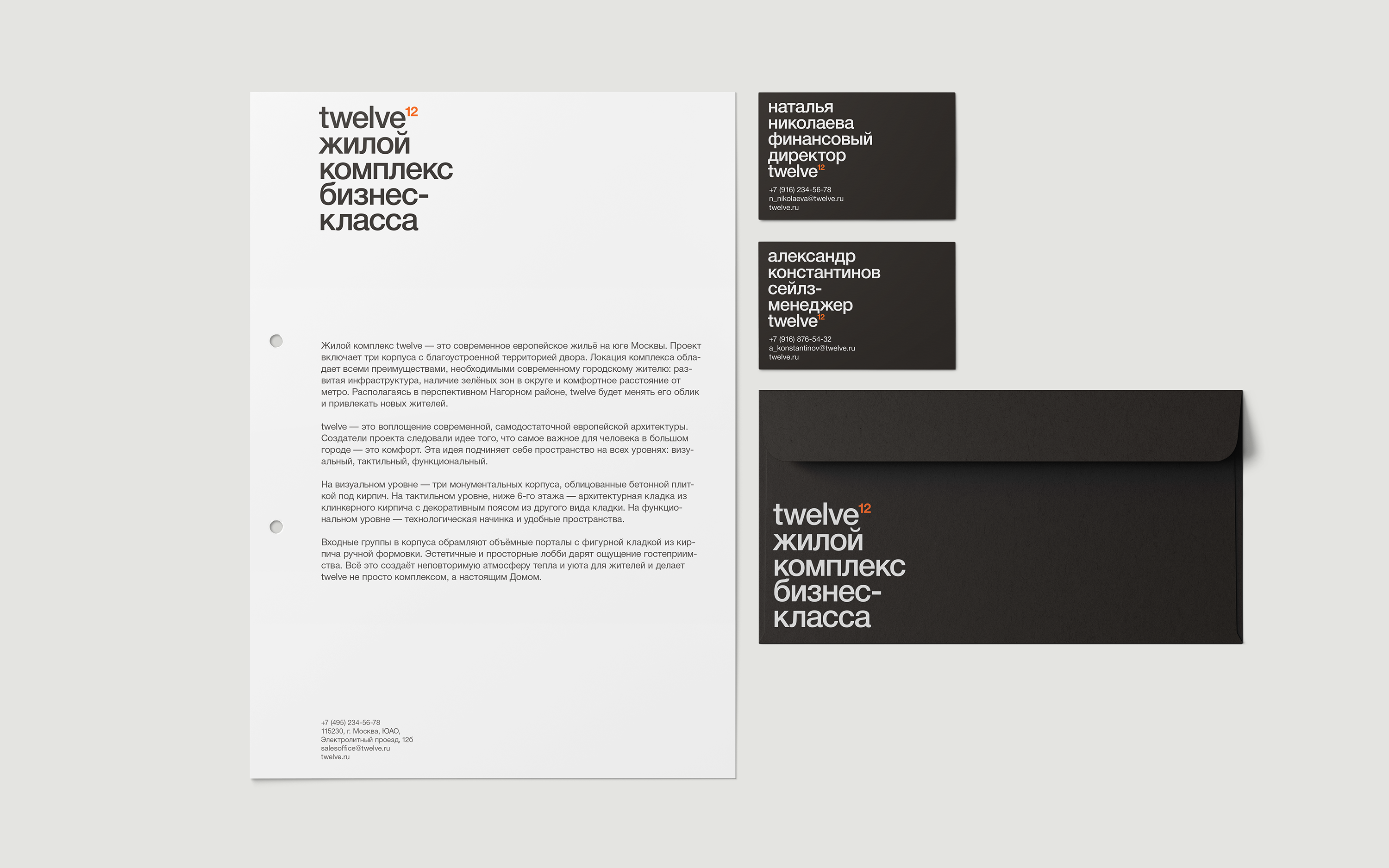 twelve¹² brand identity — Изображение №14 — Брендинг на Dprofile