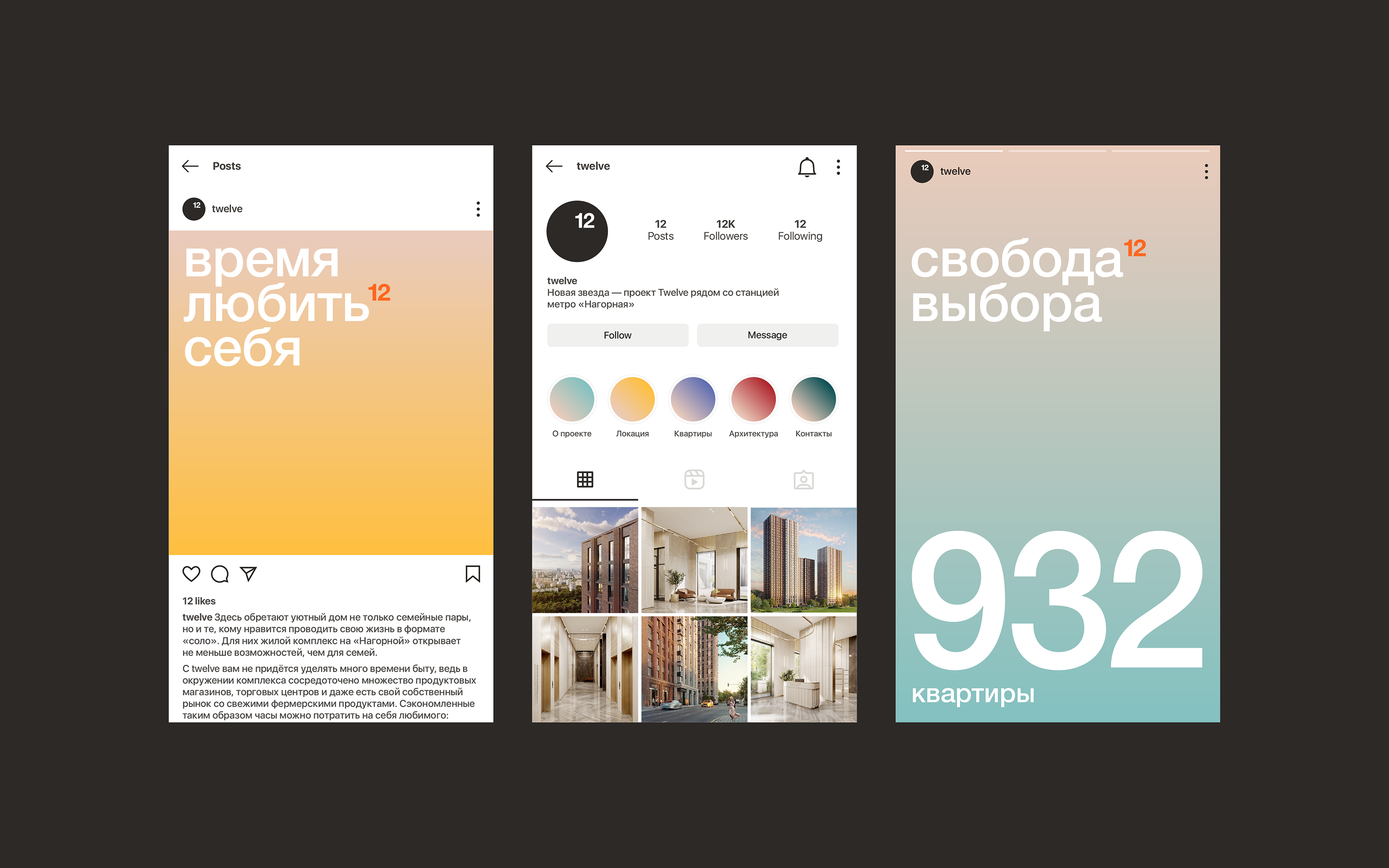 twelve¹² brand identity — Изображение №5 — Брендинг на Dprofile