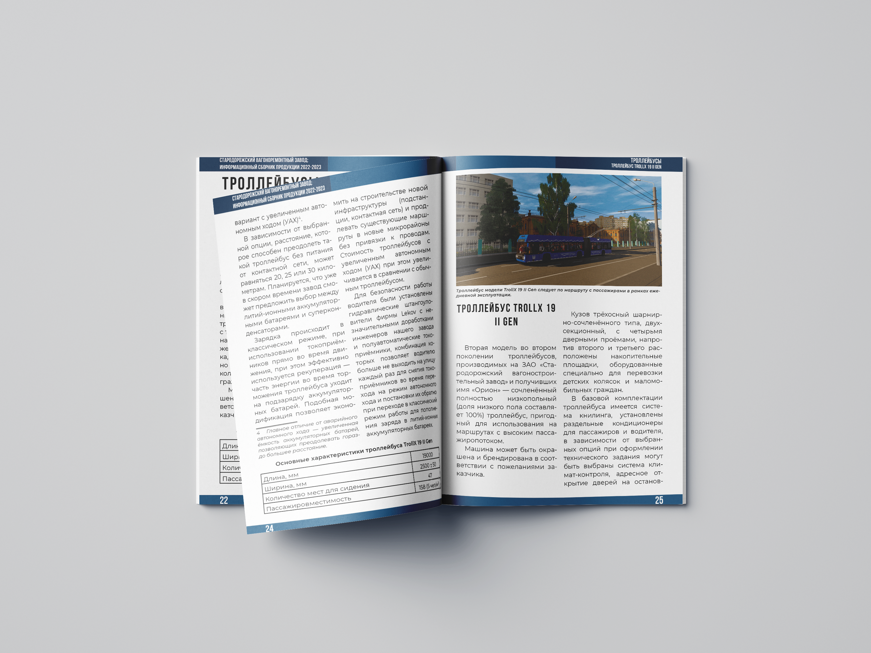 Информационный сборник продукции | Журнал | Концепт — Изображение №15 — Графика, 3D на Dprofile