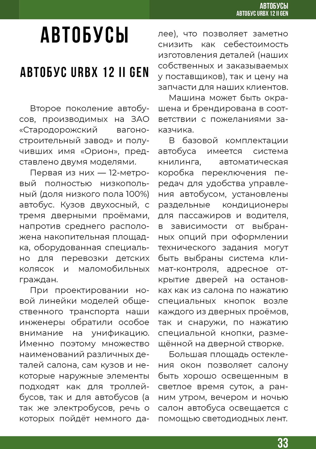 Информационный сборник продукции | Журнал | Концепт — Изображение №19 — Графика, 3D на Dprofile