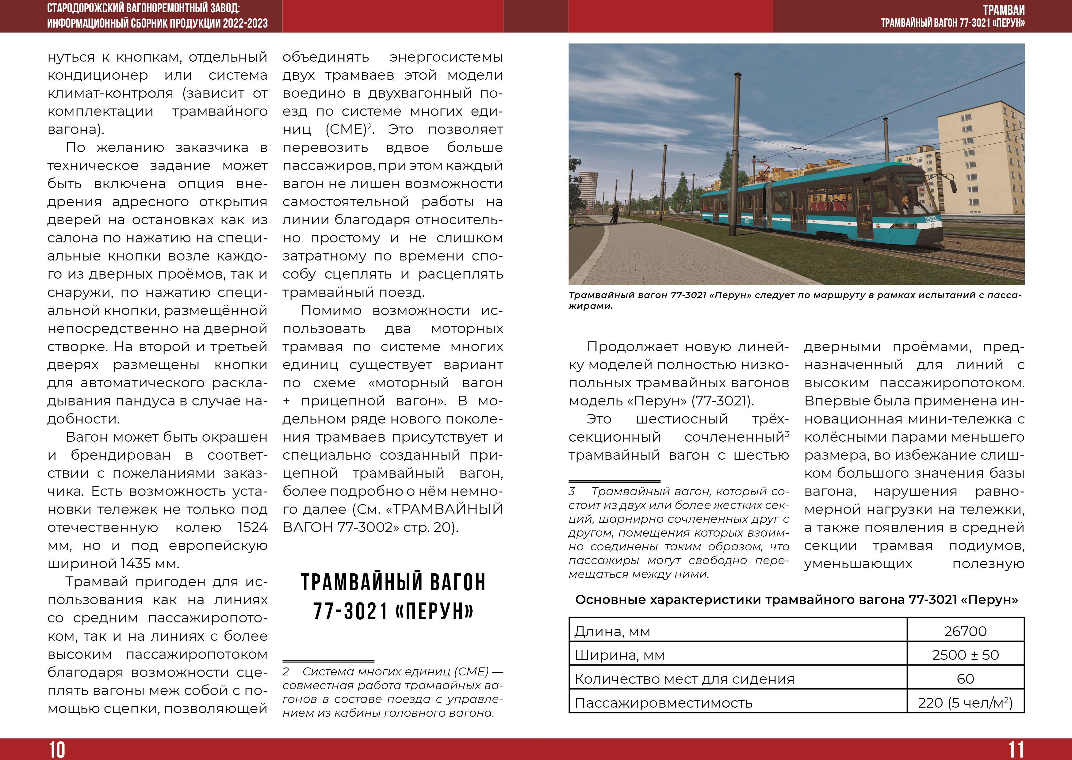 Информационный сборник продукции | Журнал | Концепт — Изображение №12 — Графика, 3D на Dprofile
