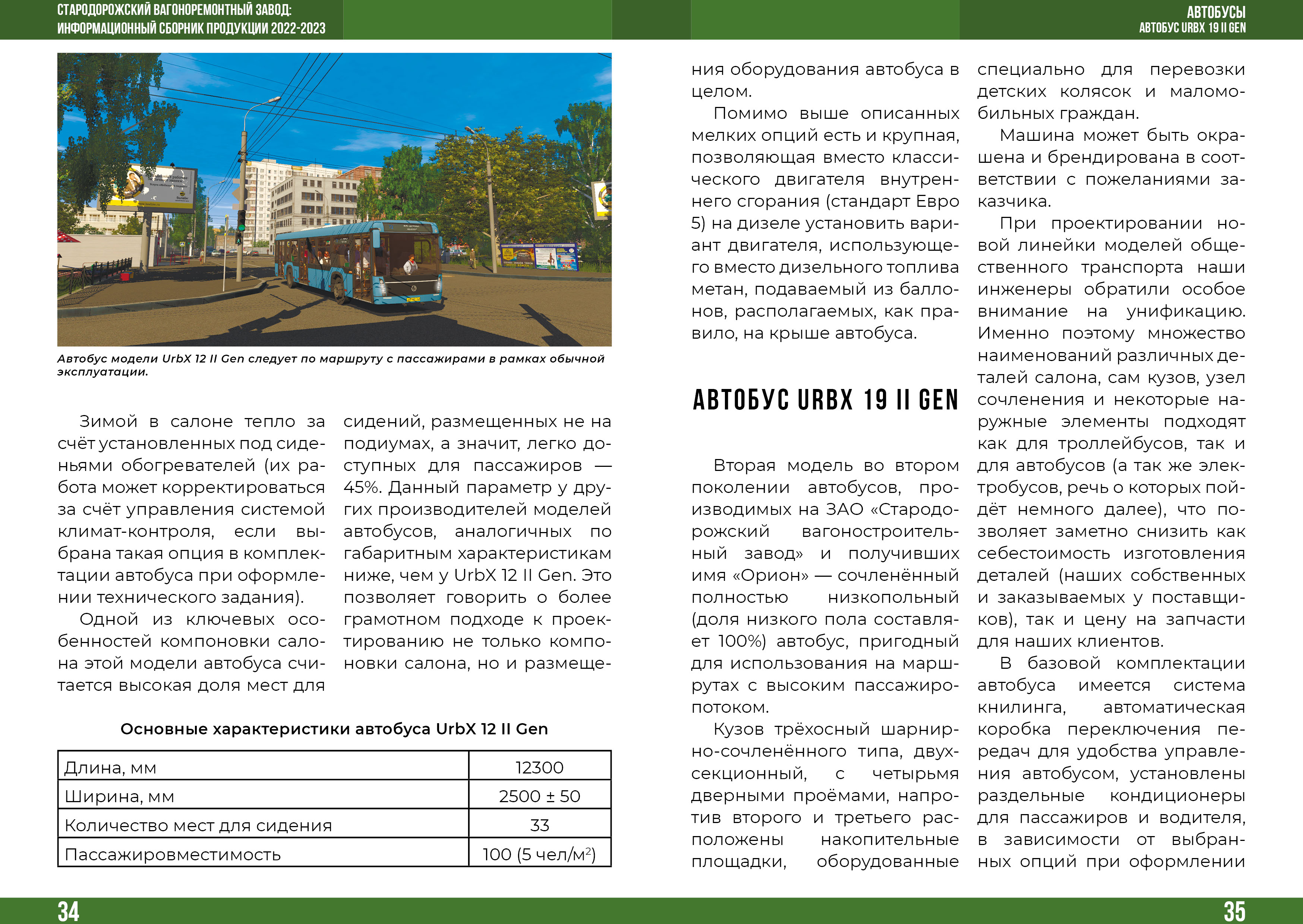 Информационный сборник продукции | Журнал | Концепт — Изображение №20 — Графика, 3D на Dprofile
