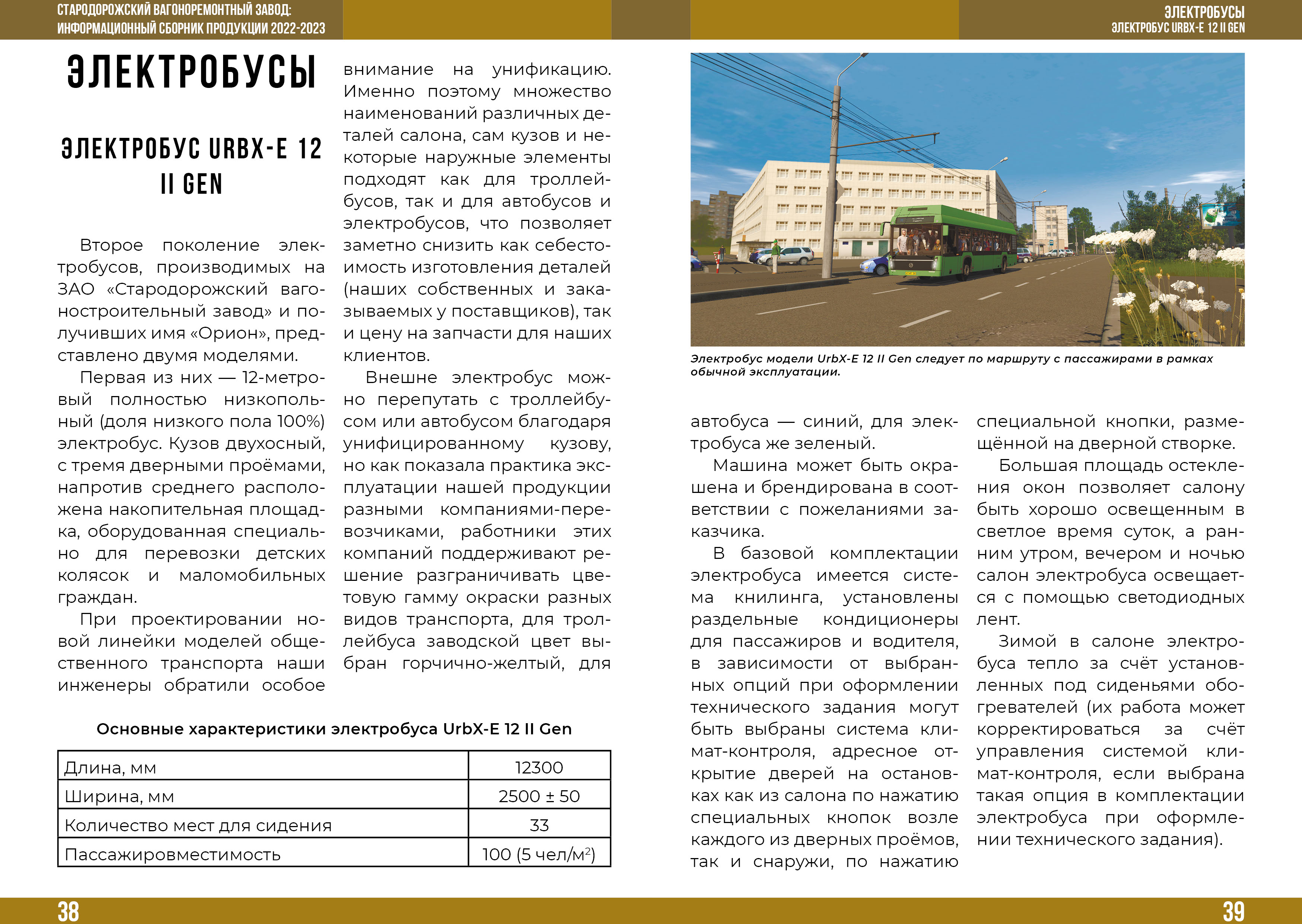 Информационный сборник продукции | Журнал | Концепт — Изображение №22 — Графика, 3D на Dprofile