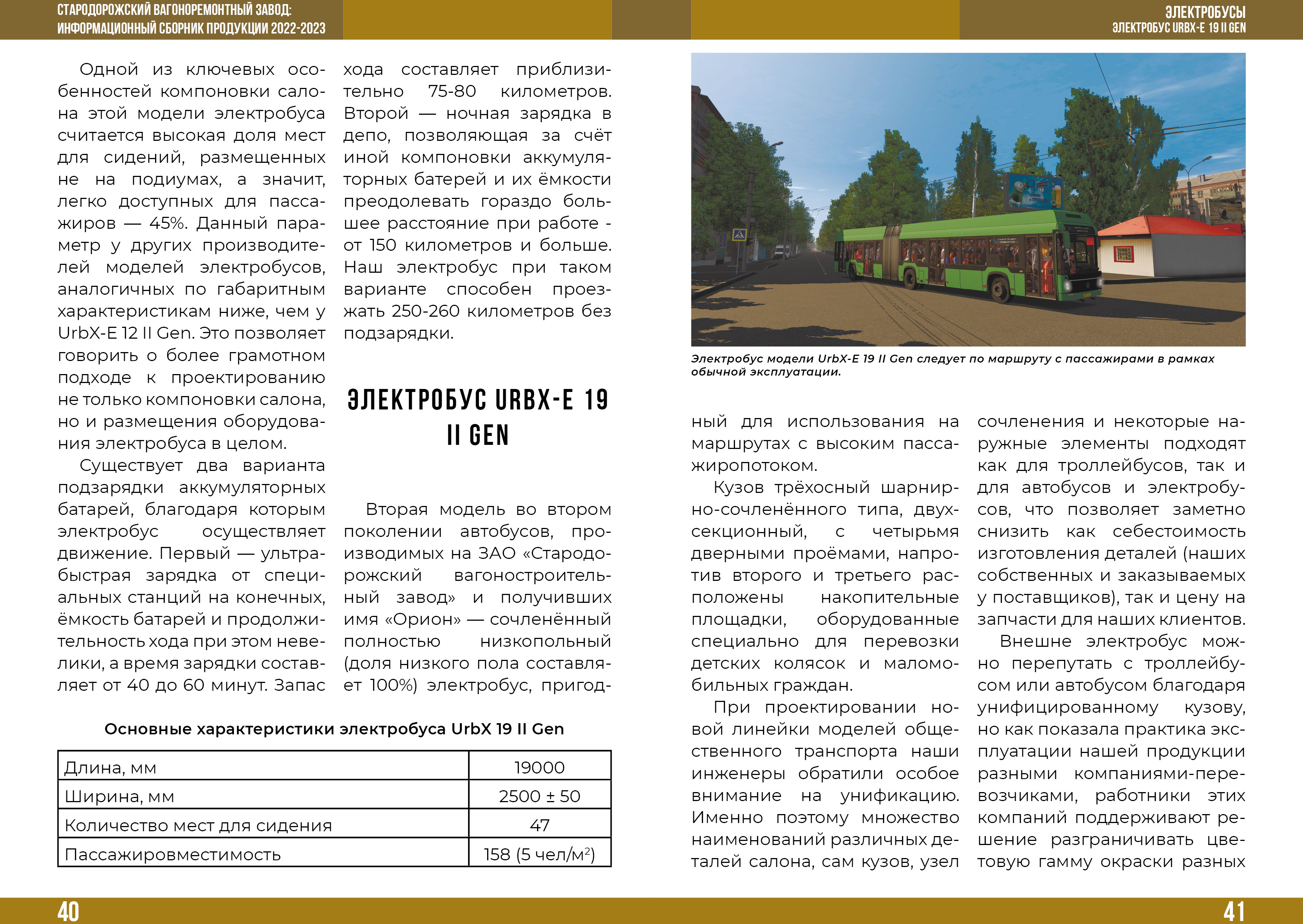 Информационный сборник продукции | Журнал | Концепт — Изображение №23 — Графика, 3D на Dprofile
