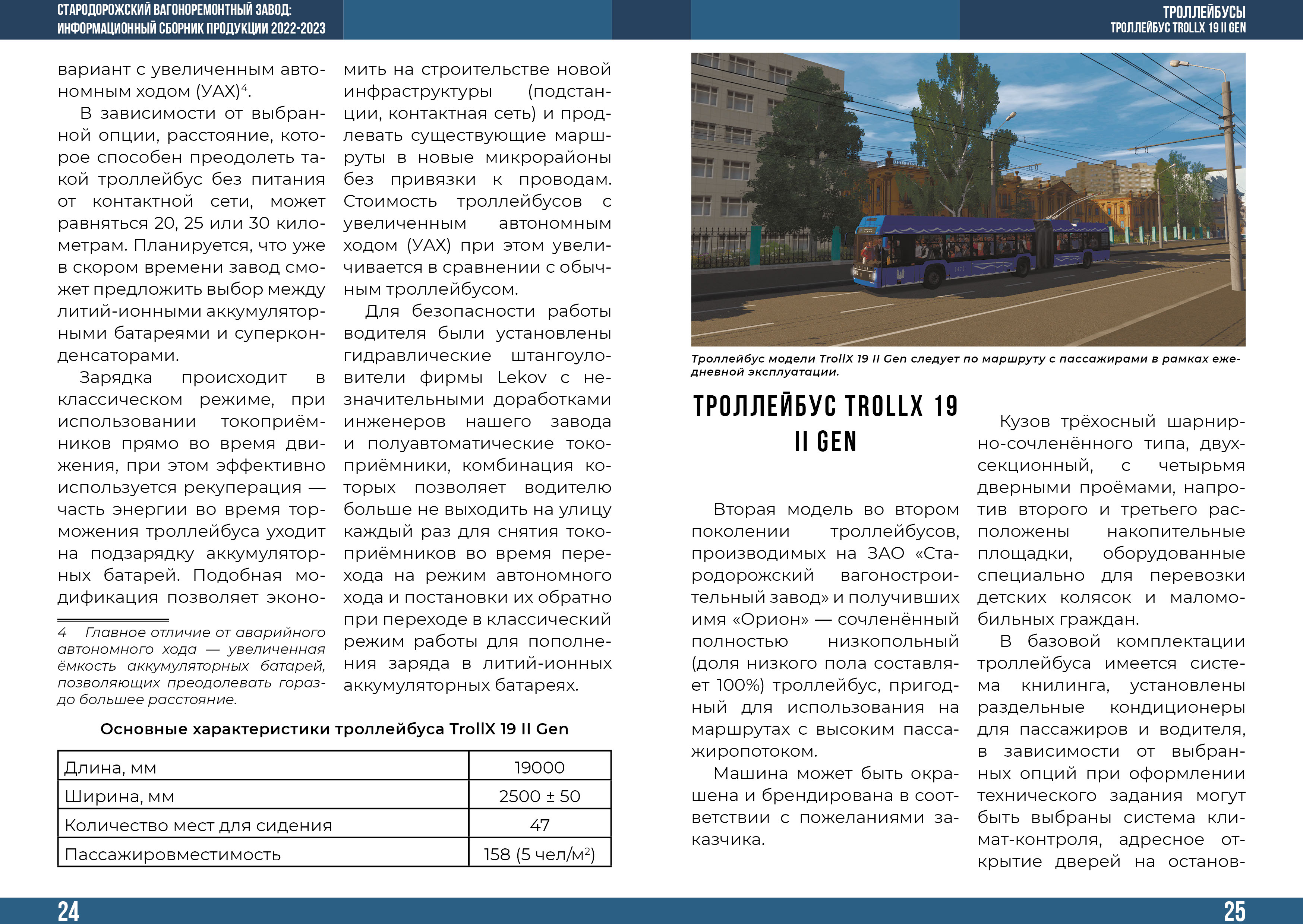 Информационный сборник продукции | Журнал | Концепт — Изображение №16 — Графика, 3D на Dprofile