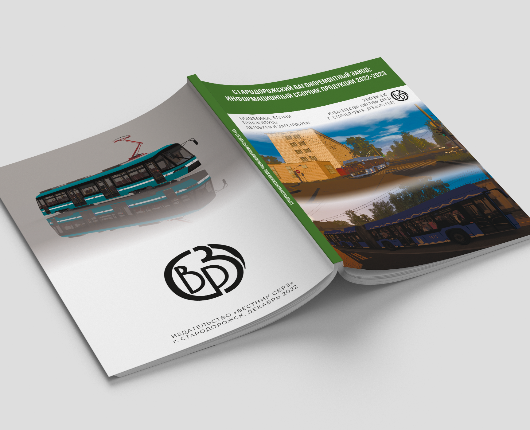 Информационный сборник продукции | Журнал | Концепт — Графика, 3D на Dprofile
