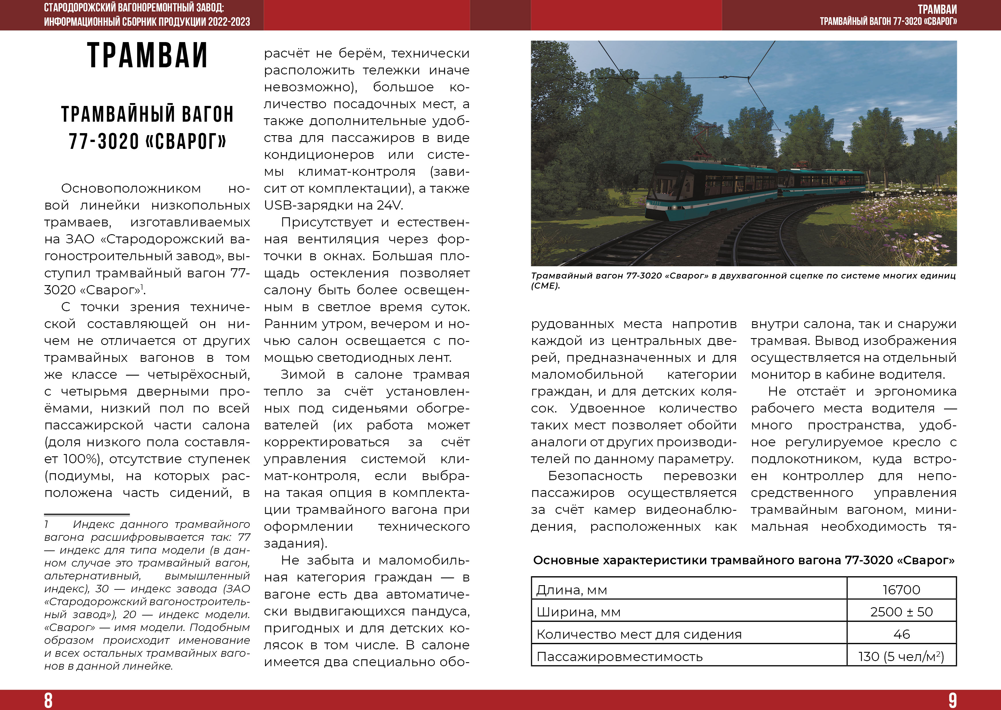 Информационный сборник продукции | Журнал | Концепт — Изображение №10 — Графика, 3D на Dprofile